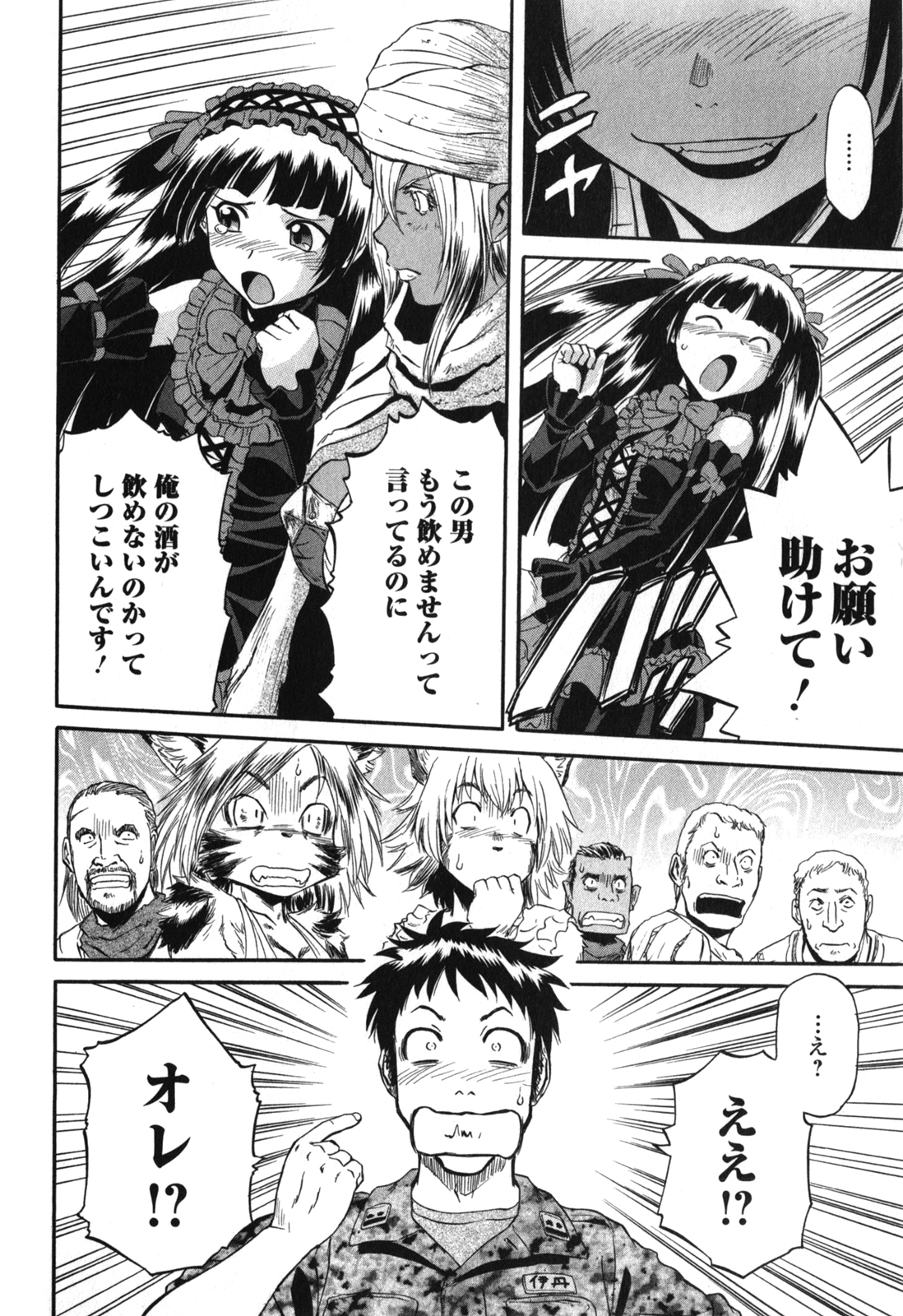 ゲート―自衛隊彼の地にて、斯く戦えり 第26話 - Page 8