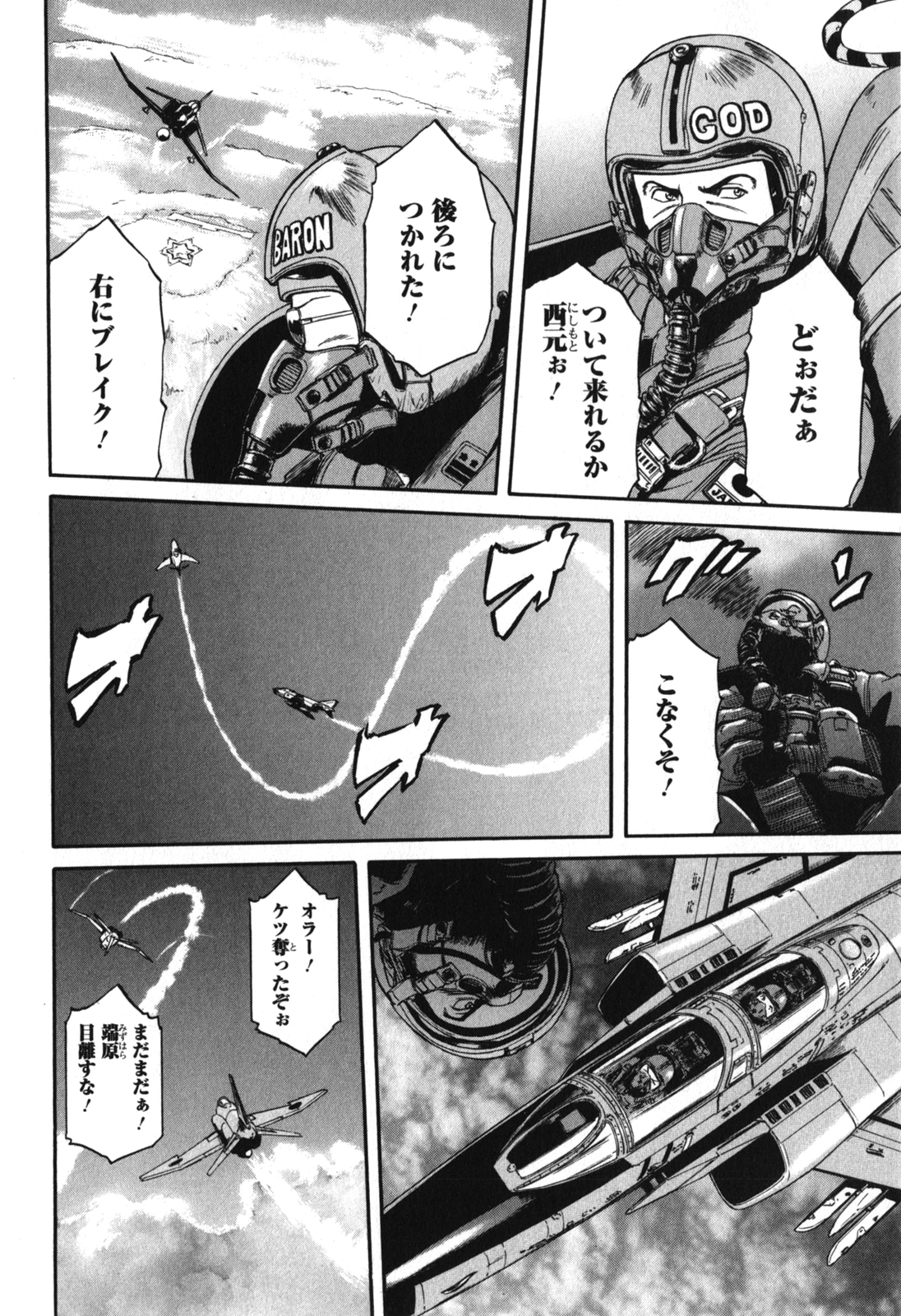 ゲート―自衛隊彼の地にて、斯く戦えり 第26話 - Page 26