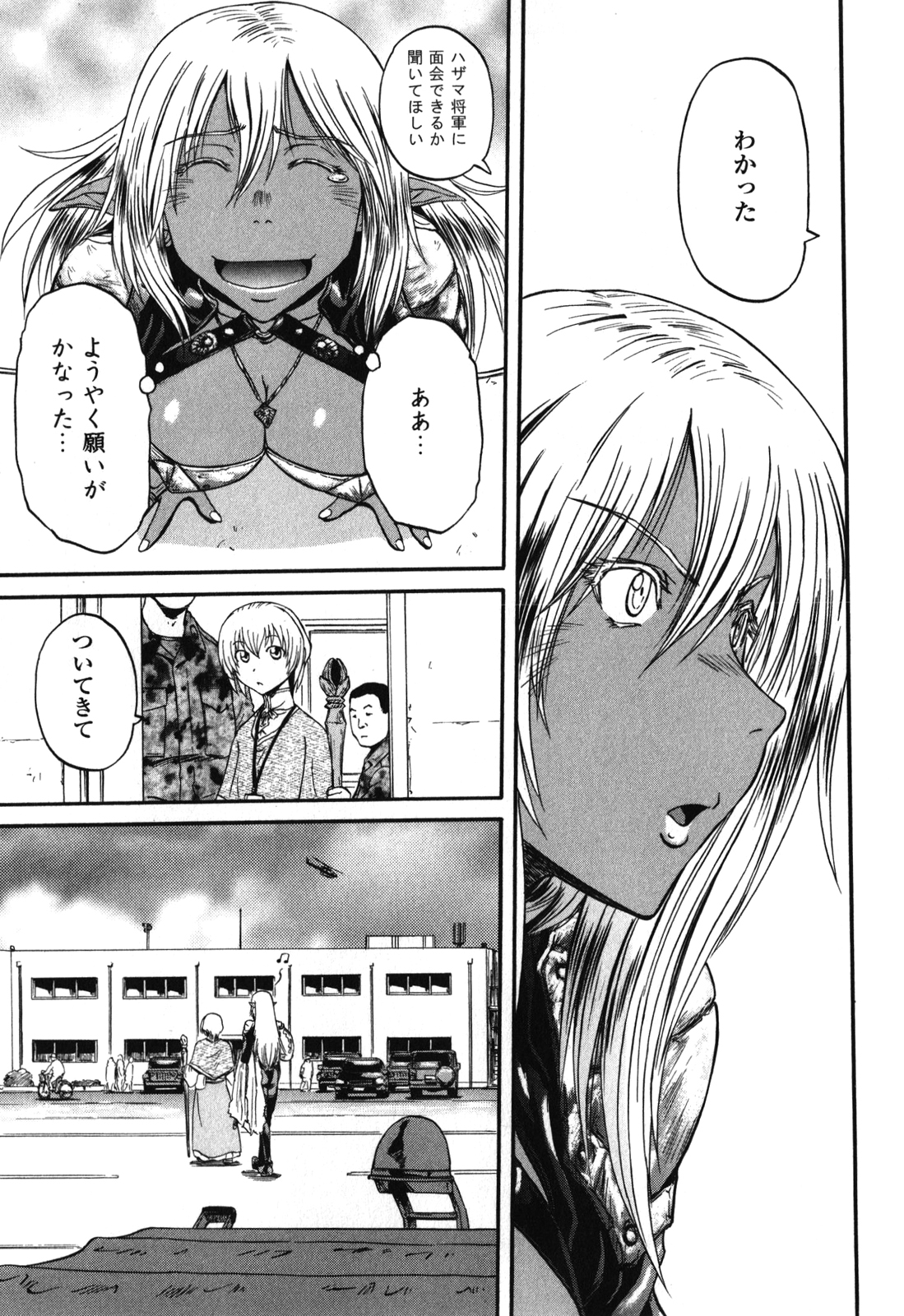 ゲート―自衛隊彼の地にて、斯く戦えり 第27話 - Page 31