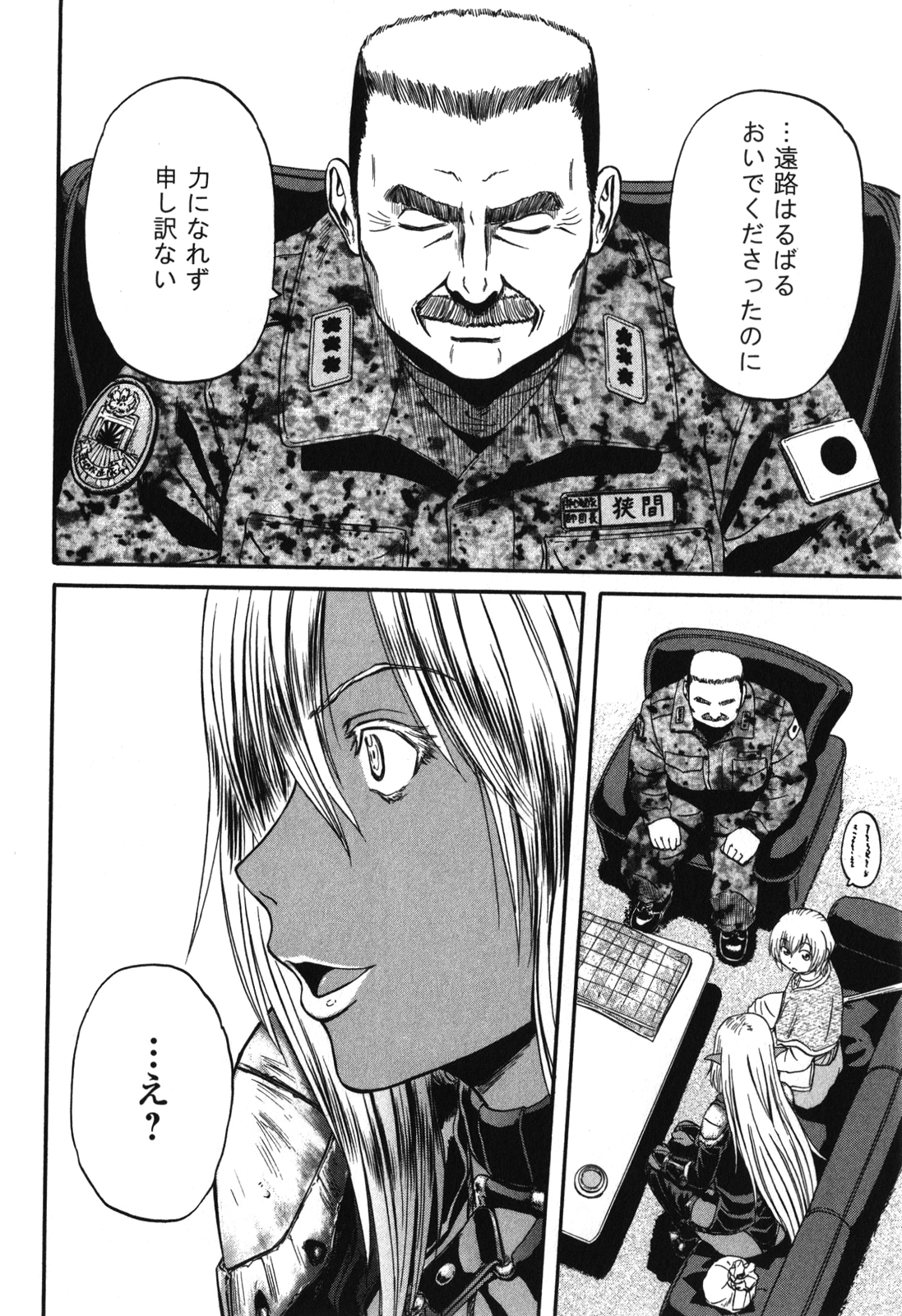 ゲート―自衛隊彼の地にて、斯く戦えり 第27話 - Page 34