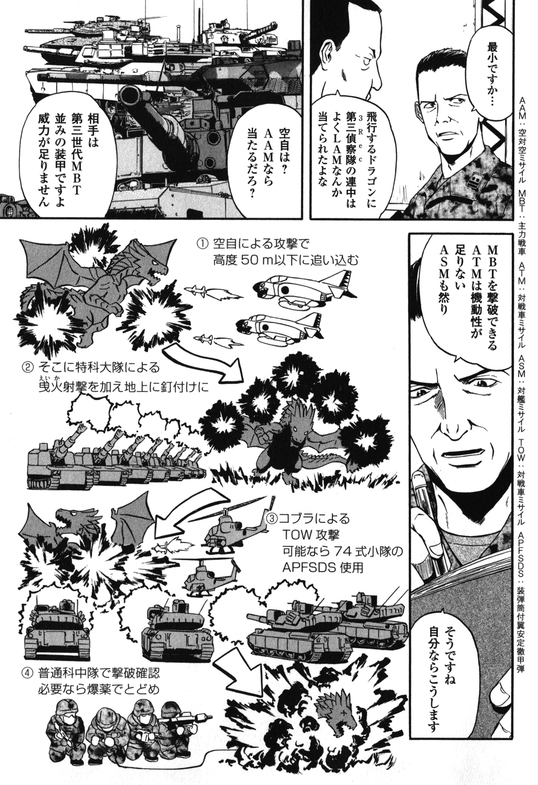 ゲート―自衛隊彼の地にて、斯く戦えり 第28話 - Page 17