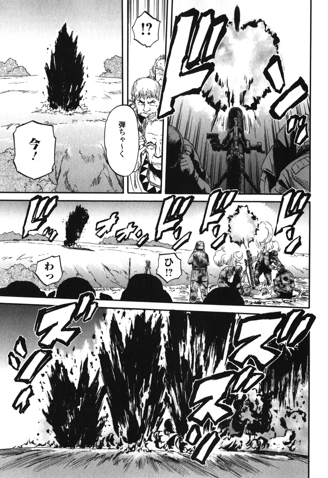 ゲート―自衛隊彼の地にて、斯く戦えり 第29話 - Page 23