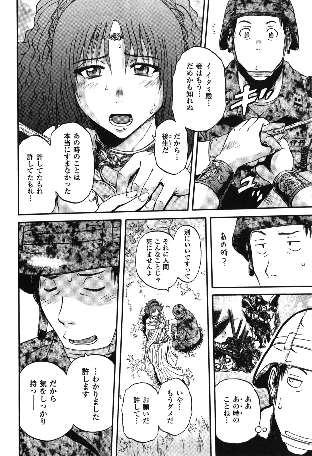 ゲート―自衛隊彼の地にて、斯く戦えり 第30話 - Page 8