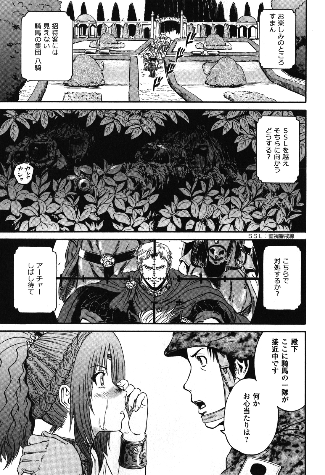 ゲート―自衛隊彼の地にて、斯く戦えり 第30話 - Page 11