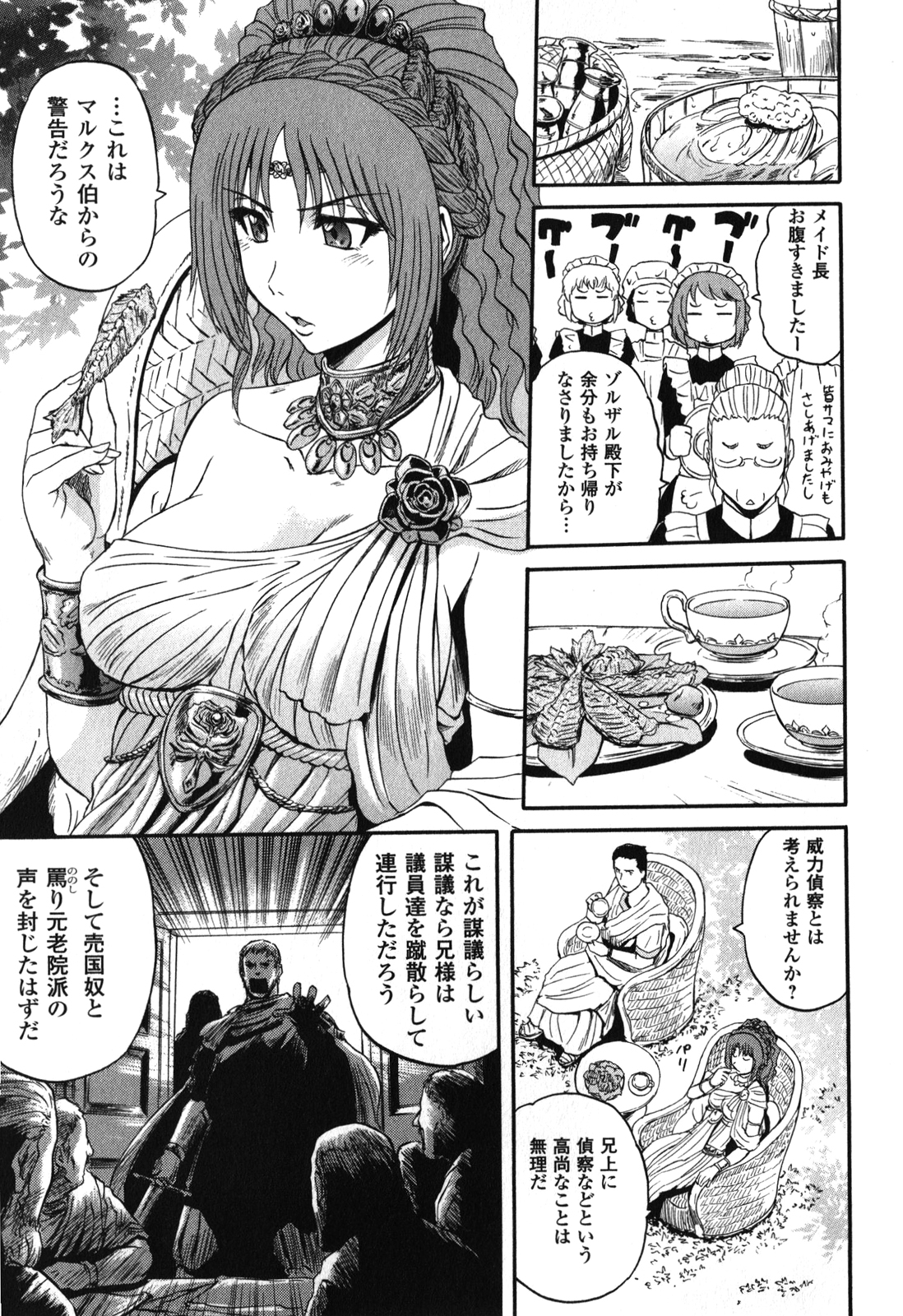 ゲート―自衛隊彼の地にて、斯く戦えり 第30話 - Page 21