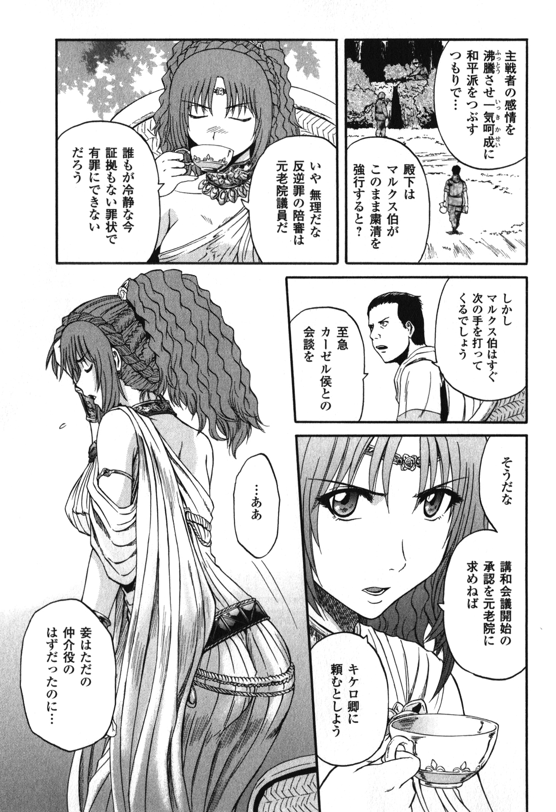 ゲート―自衛隊彼の地にて、斯く戦えり 第30話 - Page 23