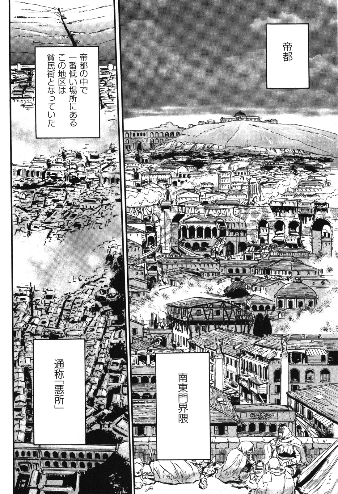 ゲート―自衛隊彼の地にて、斯く戦えり 第31話 - Page 6