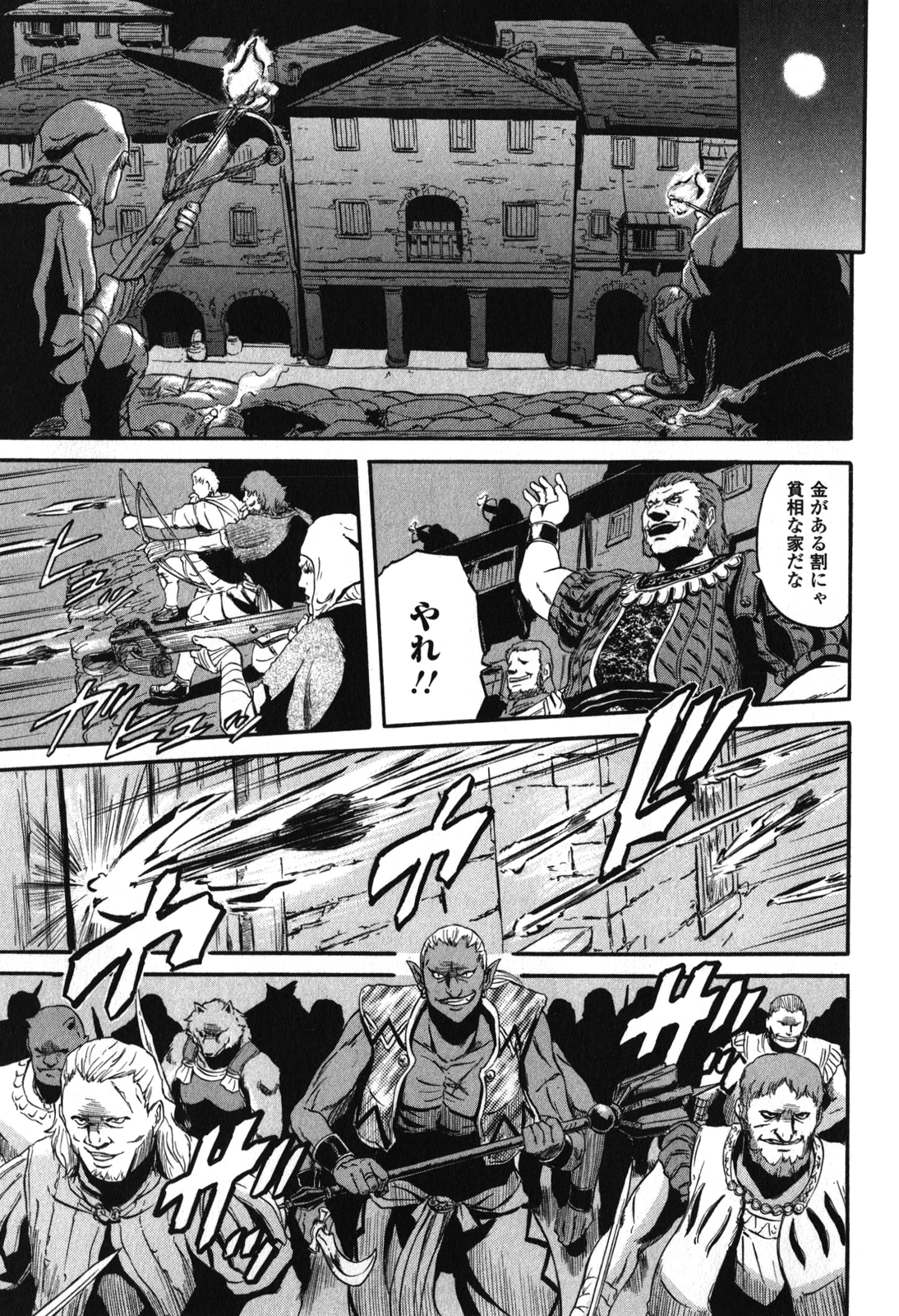 ゲート―自衛隊彼の地にて、斯く戦えり 第31話 - Page 9