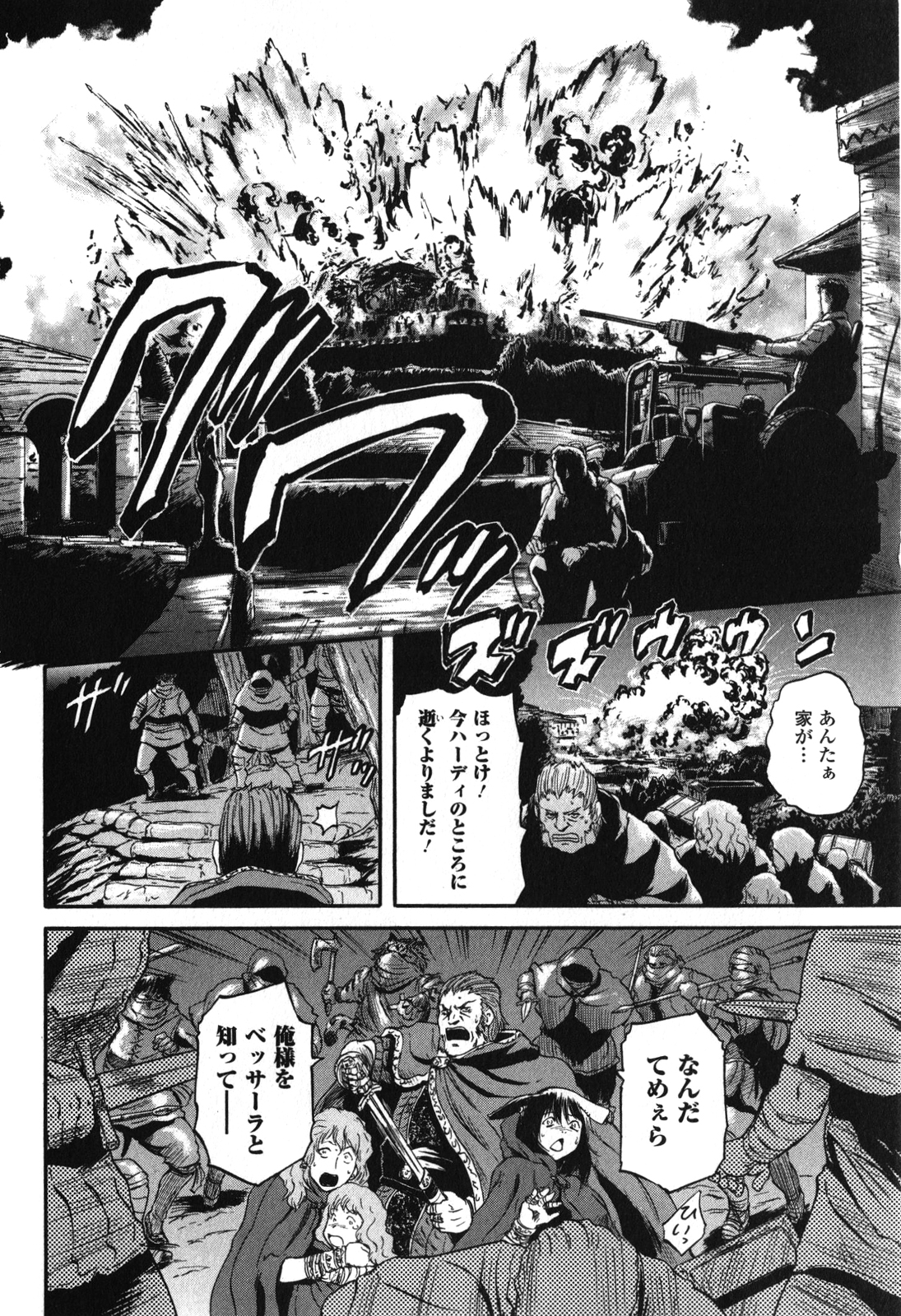 ゲート―自衛隊彼の地にて、斯く戦えり 第31話 - Page 16