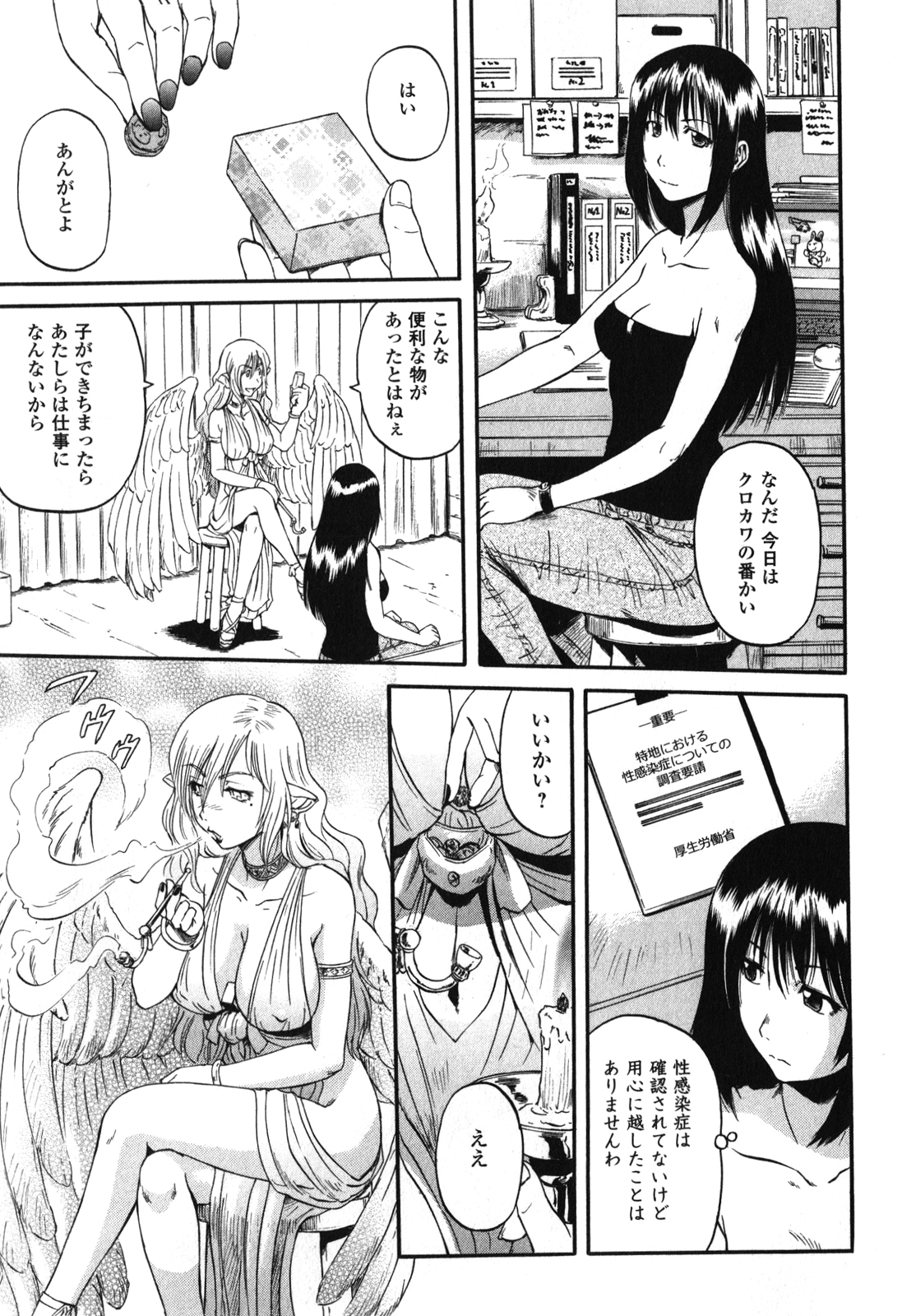 ゲート―自衛隊彼の地にて、斯く戦えり 第31話 - Page 21