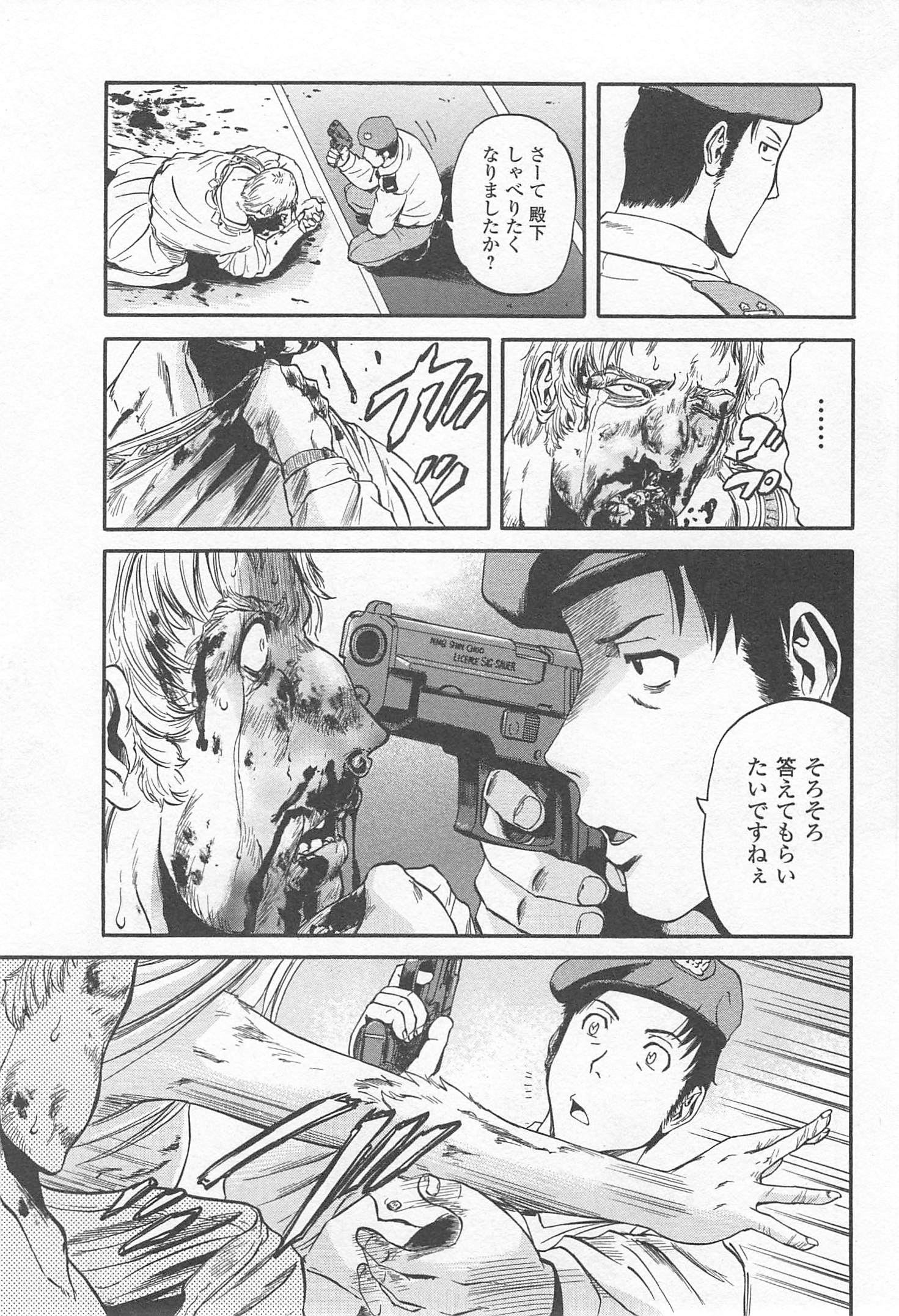 ゲート―自衛隊彼の地にて、斯く戦えり 第34話 - Page 9