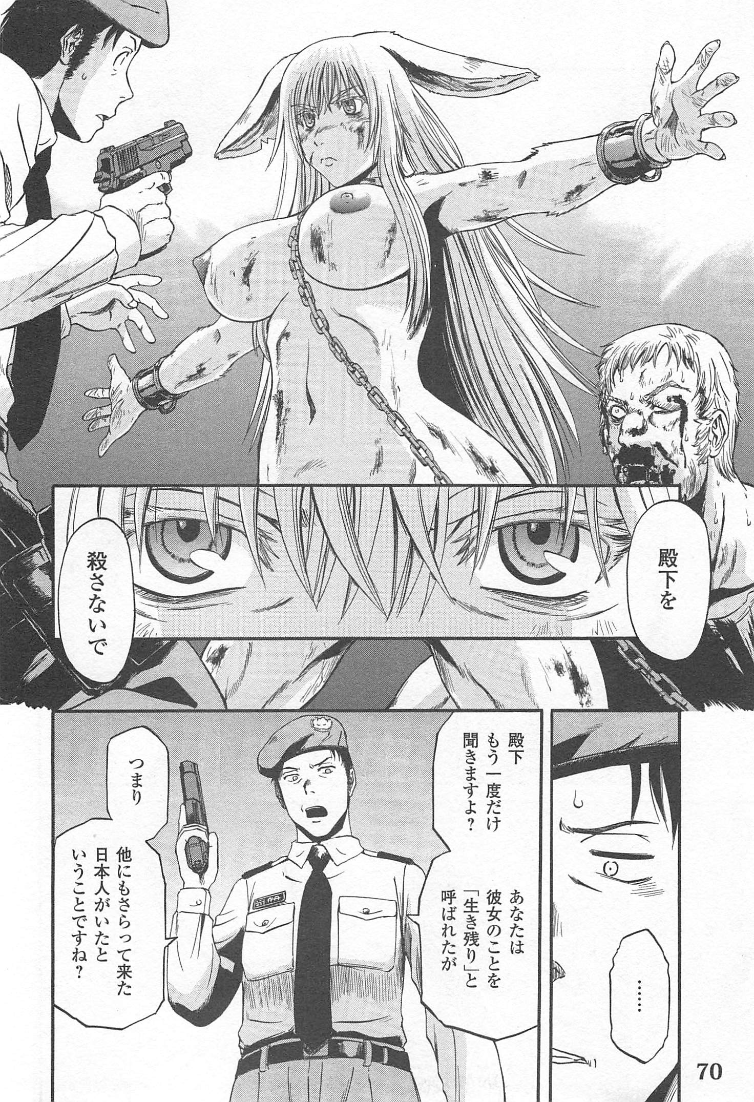 ゲート―自衛隊彼の地にて、斯く戦えり 第34話 - Page 10