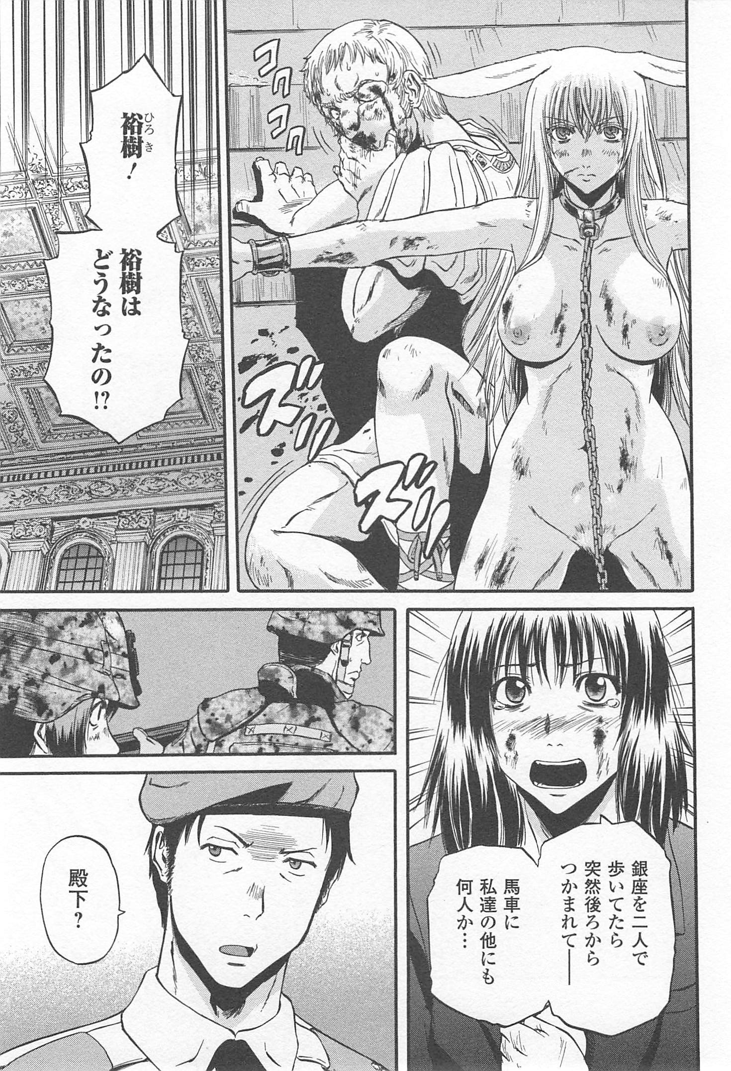 ゲート―自衛隊彼の地にて、斯く戦えり 第34話 - Page 11