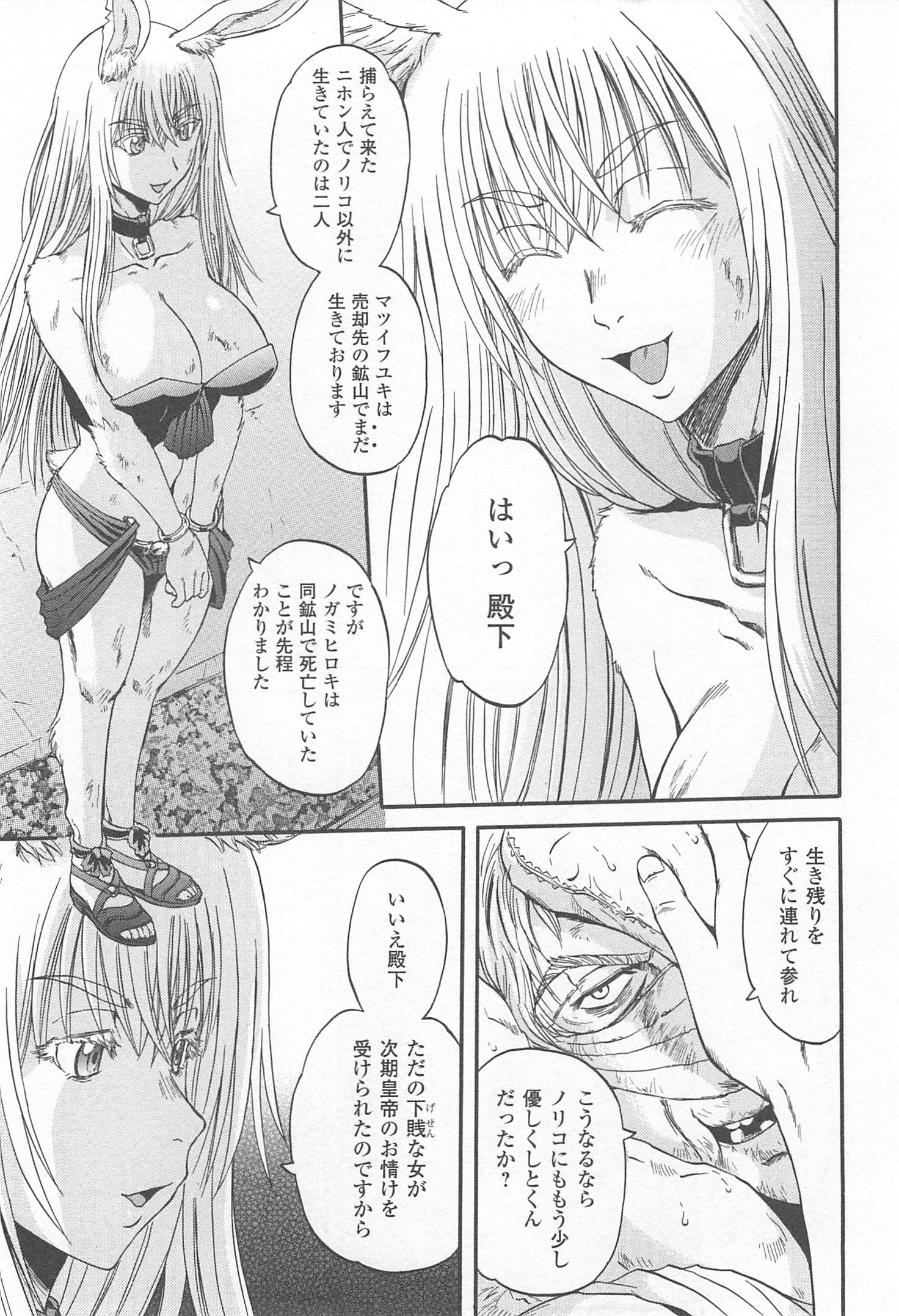 ゲート―自衛隊彼の地にて、斯く戦えり 第35話 - Page 17