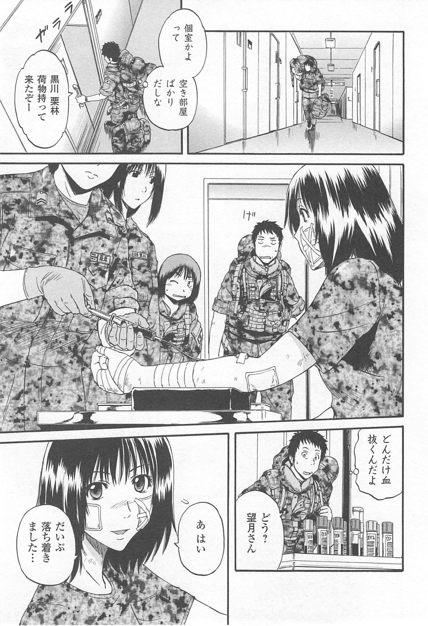 ゲート―自衛隊彼の地にて、斯く戦えり 第36話 - Page 11