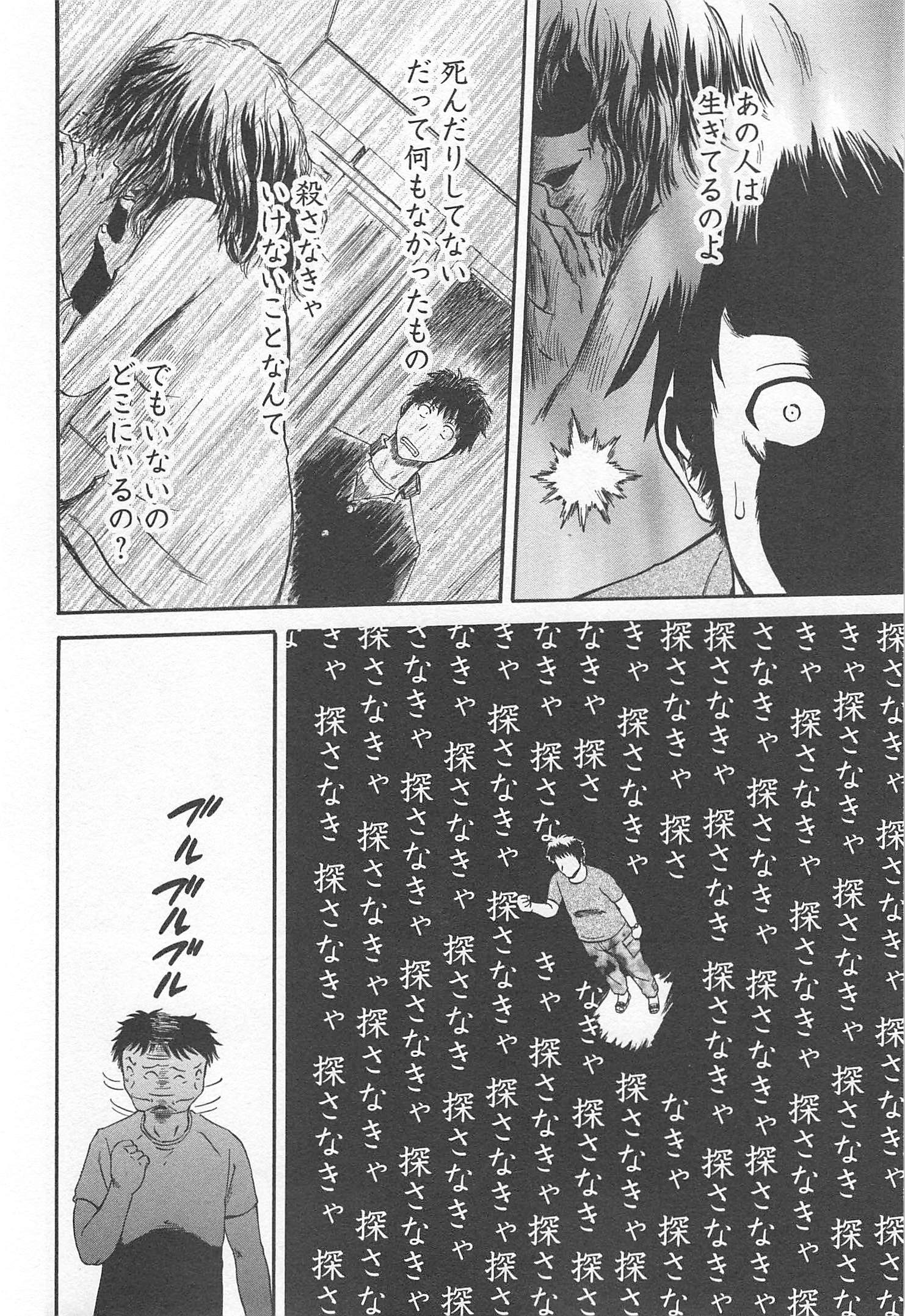 ゲート―自衛隊彼の地にて、斯く戦えり 第37話 - Page 10