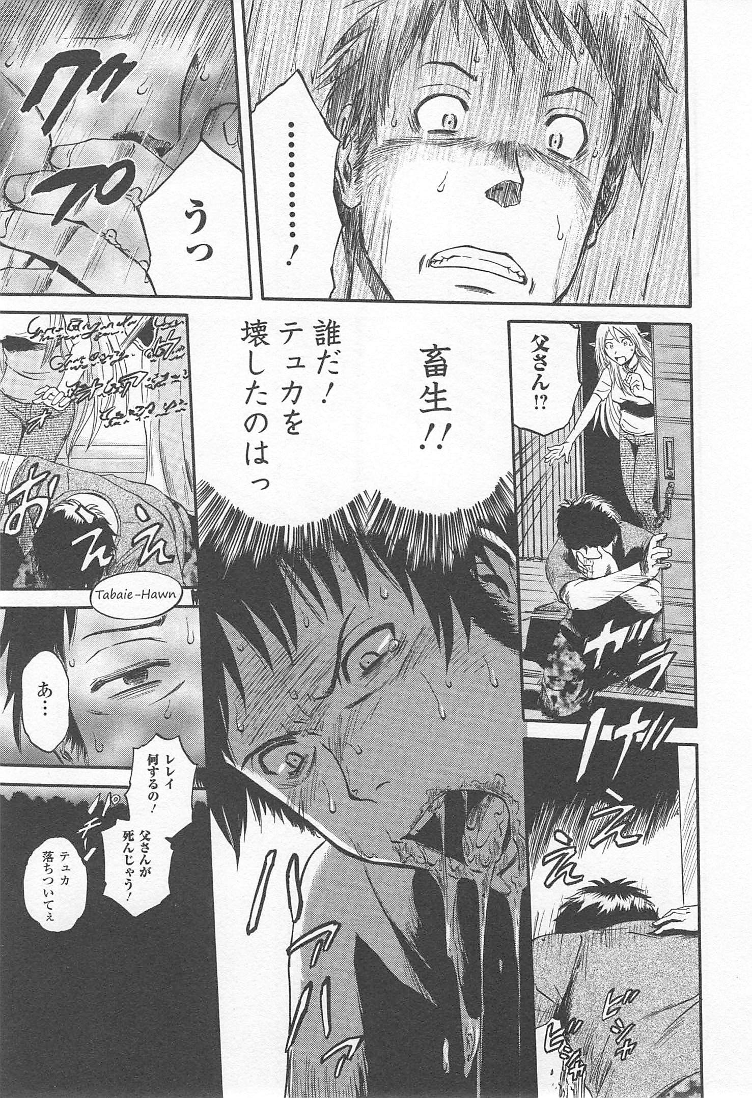 ゲート―自衛隊彼の地にて、斯く戦えり 第37話 - Page 15