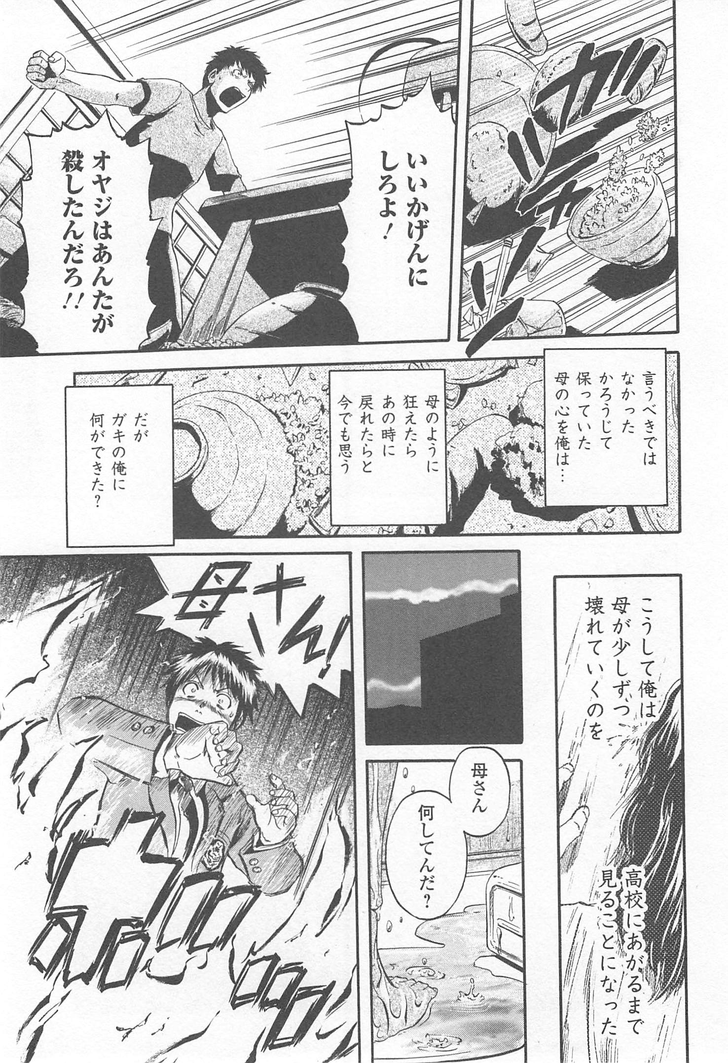 ゲート―自衛隊彼の地にて、斯く戦えり 第37話 - Page 17