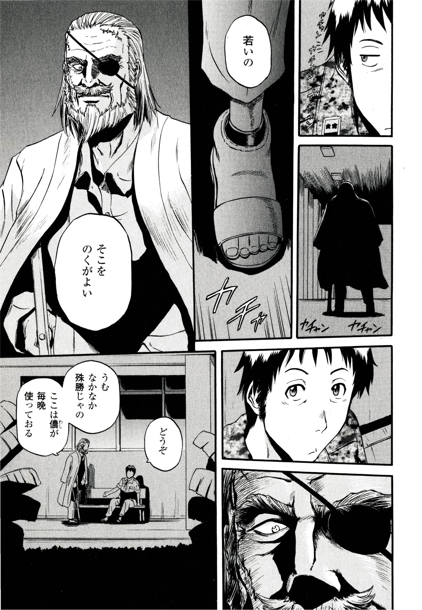 ゲート―自衛隊彼の地にて、斯く戦えり 第38話 - Page 9