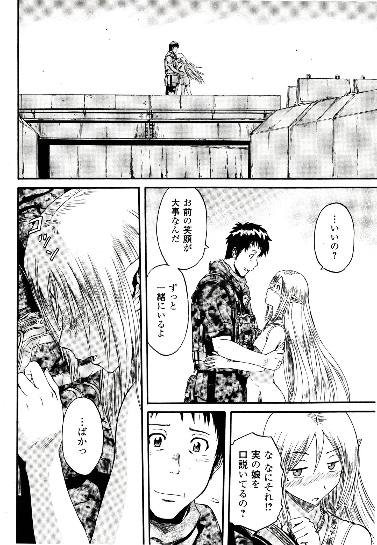 ゲート―自衛隊彼の地にて、斯く戦えり 第38話 - Page 20