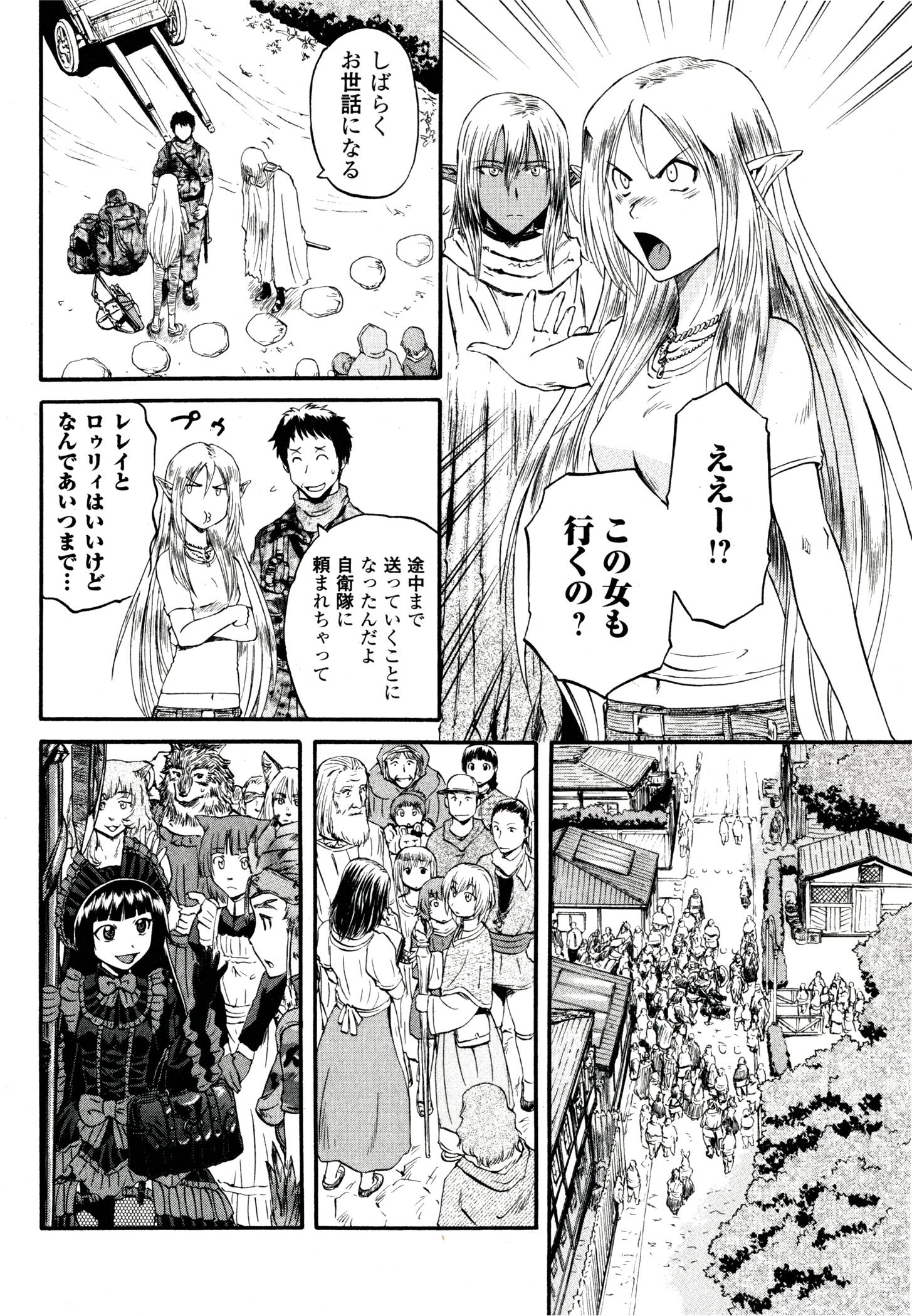 ゲート―自衛隊彼の地にて、斯く戦えり 第38話 - Page 34