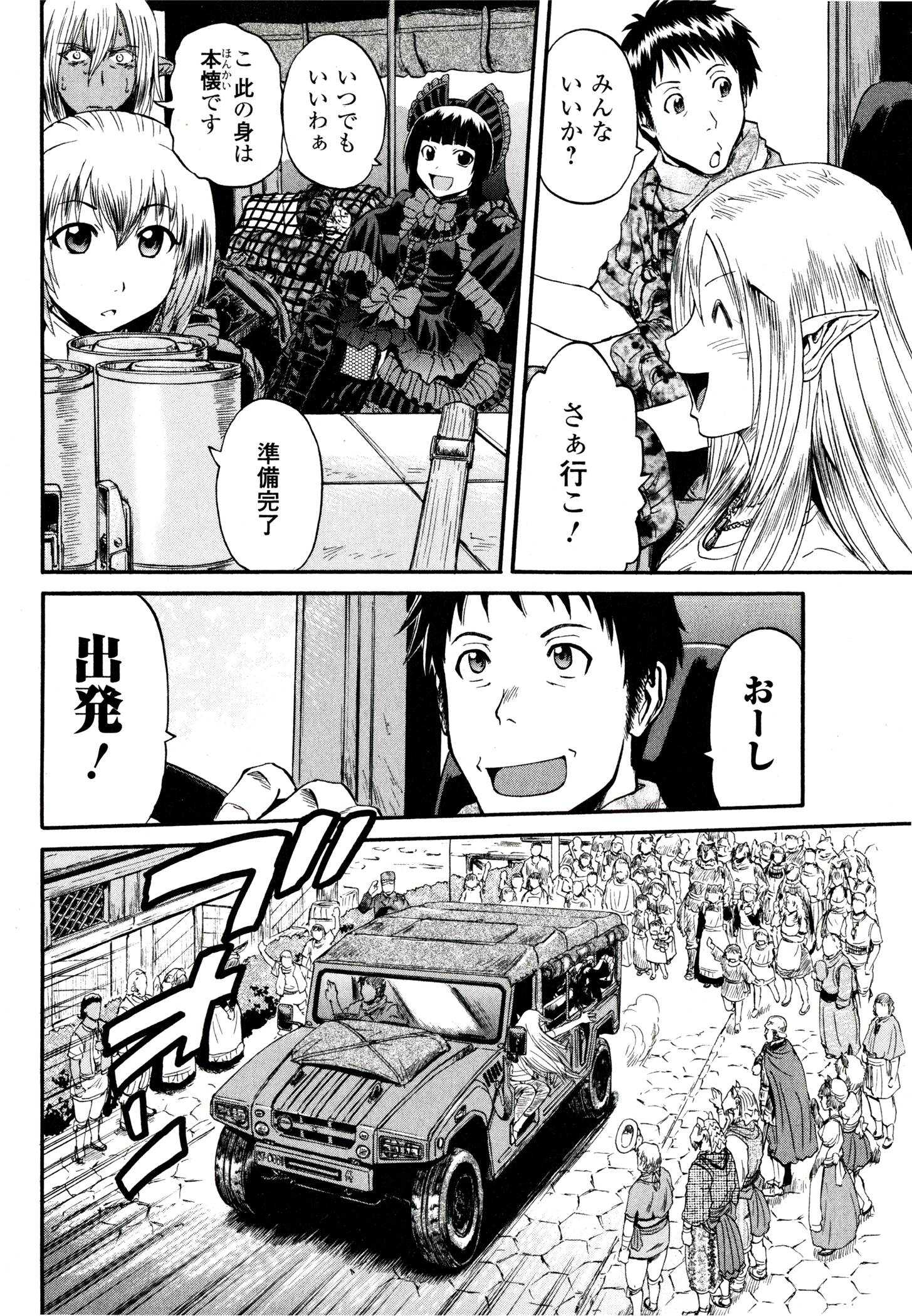 ゲート―自衛隊彼の地にて、斯く戦えり 第38話 - Page 36