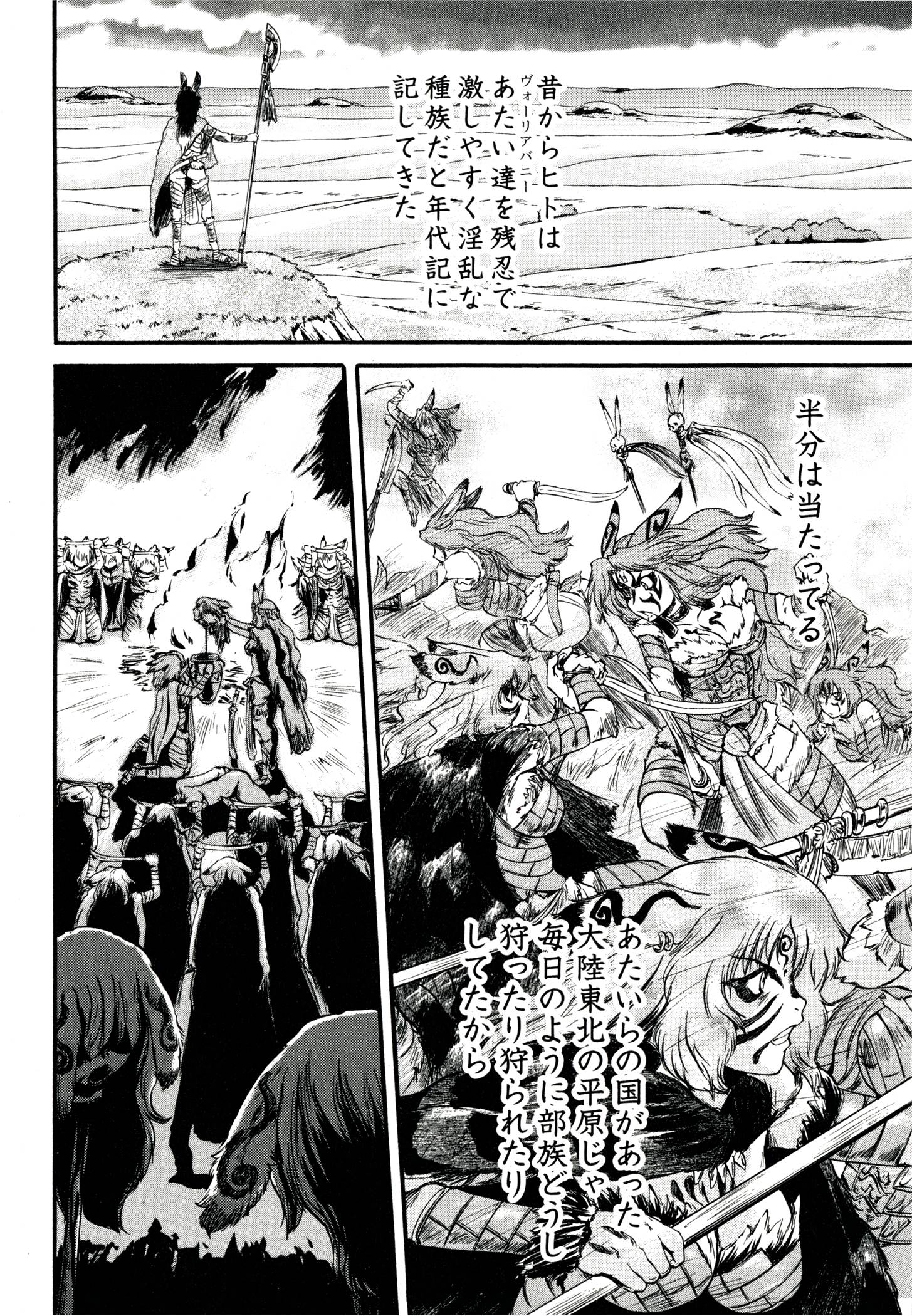 ゲート―自衛隊彼の地にて、斯く戦えり 第39話 - Page 4