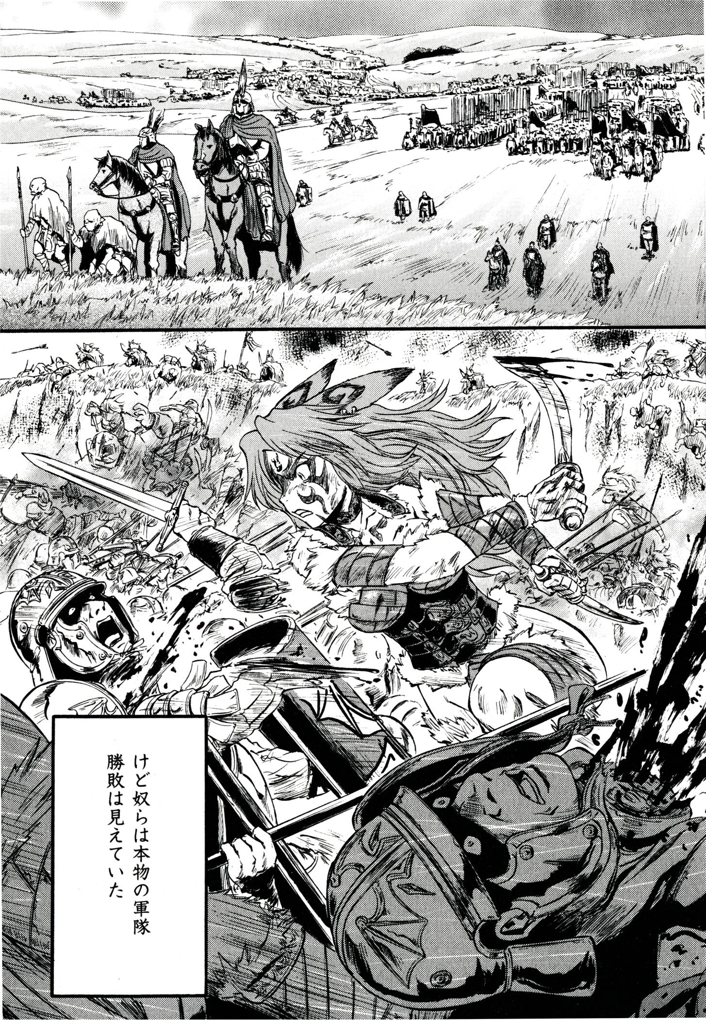 ゲート―自衛隊彼の地にて、斯く戦えり 第39話 - Page 9