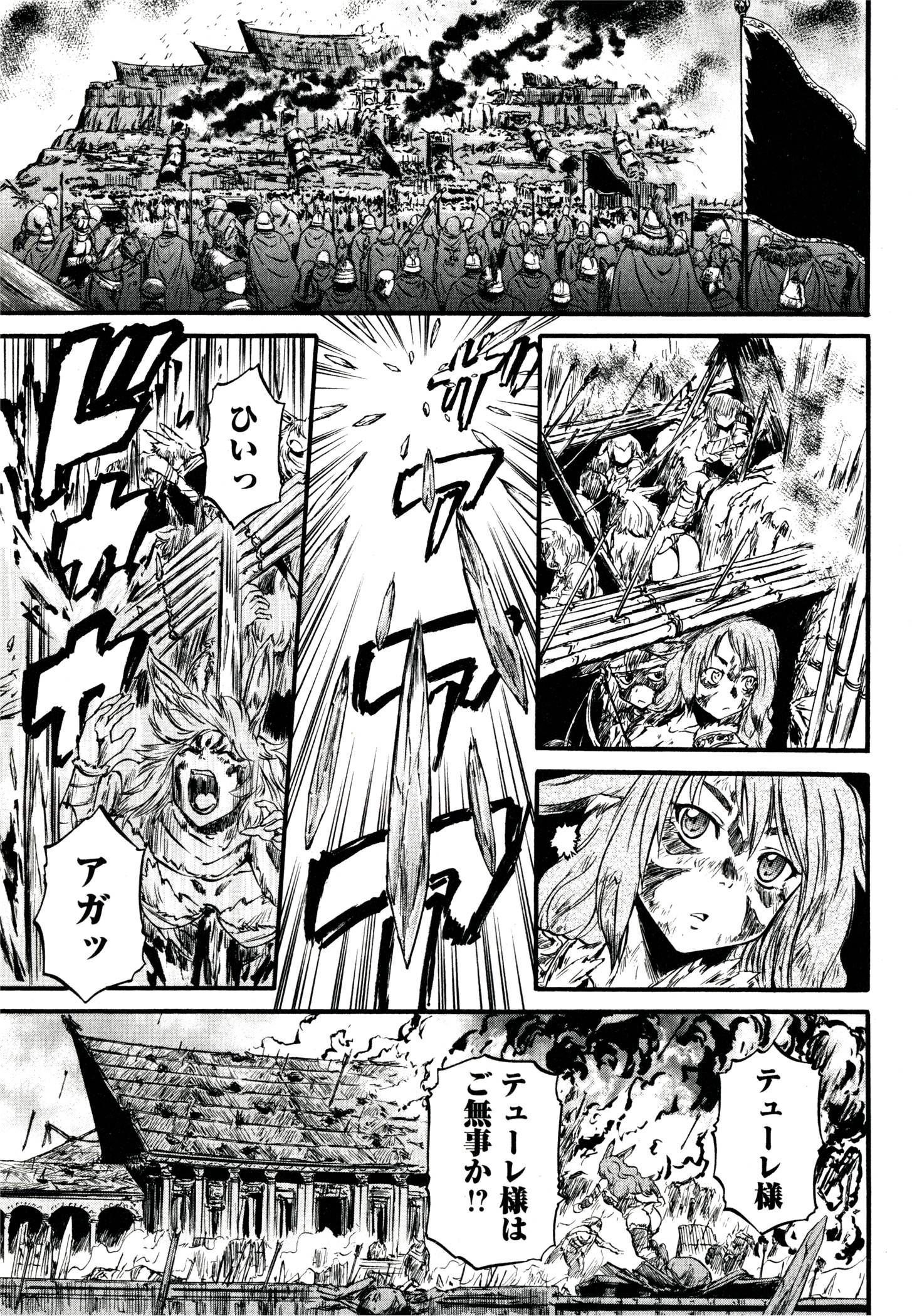 ゲート―自衛隊彼の地にて、斯く戦えり 第39話 - Page 11