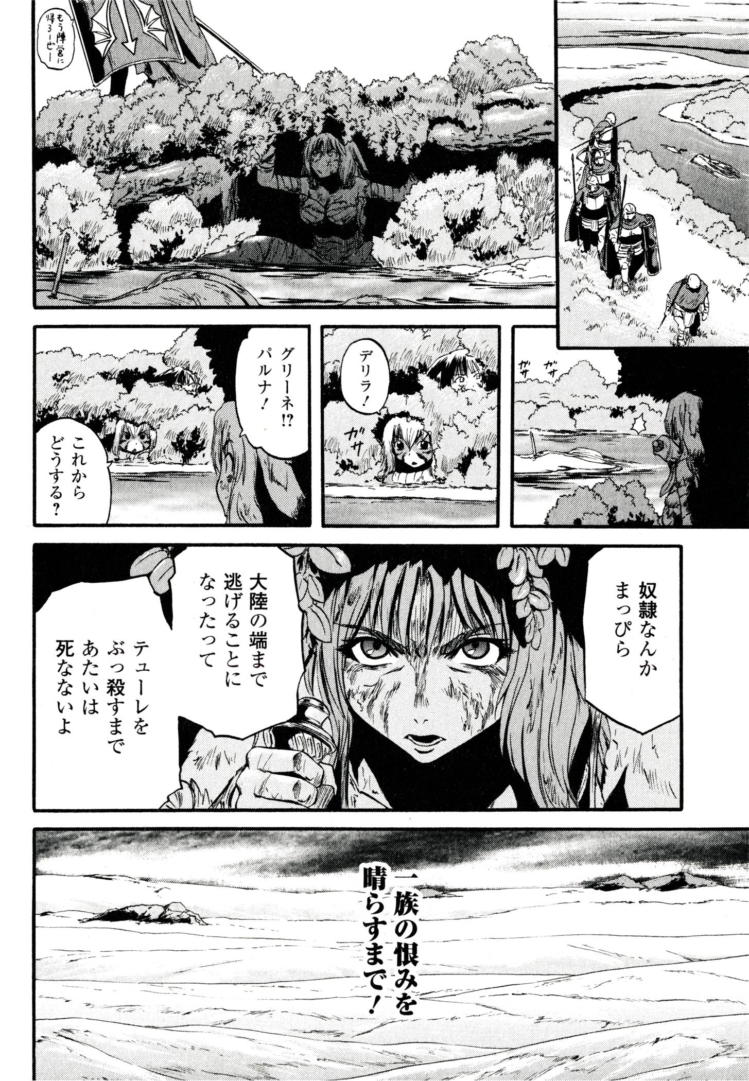 ゲート―自衛隊彼の地にて、斯く戦えり 第39話 - Page 14