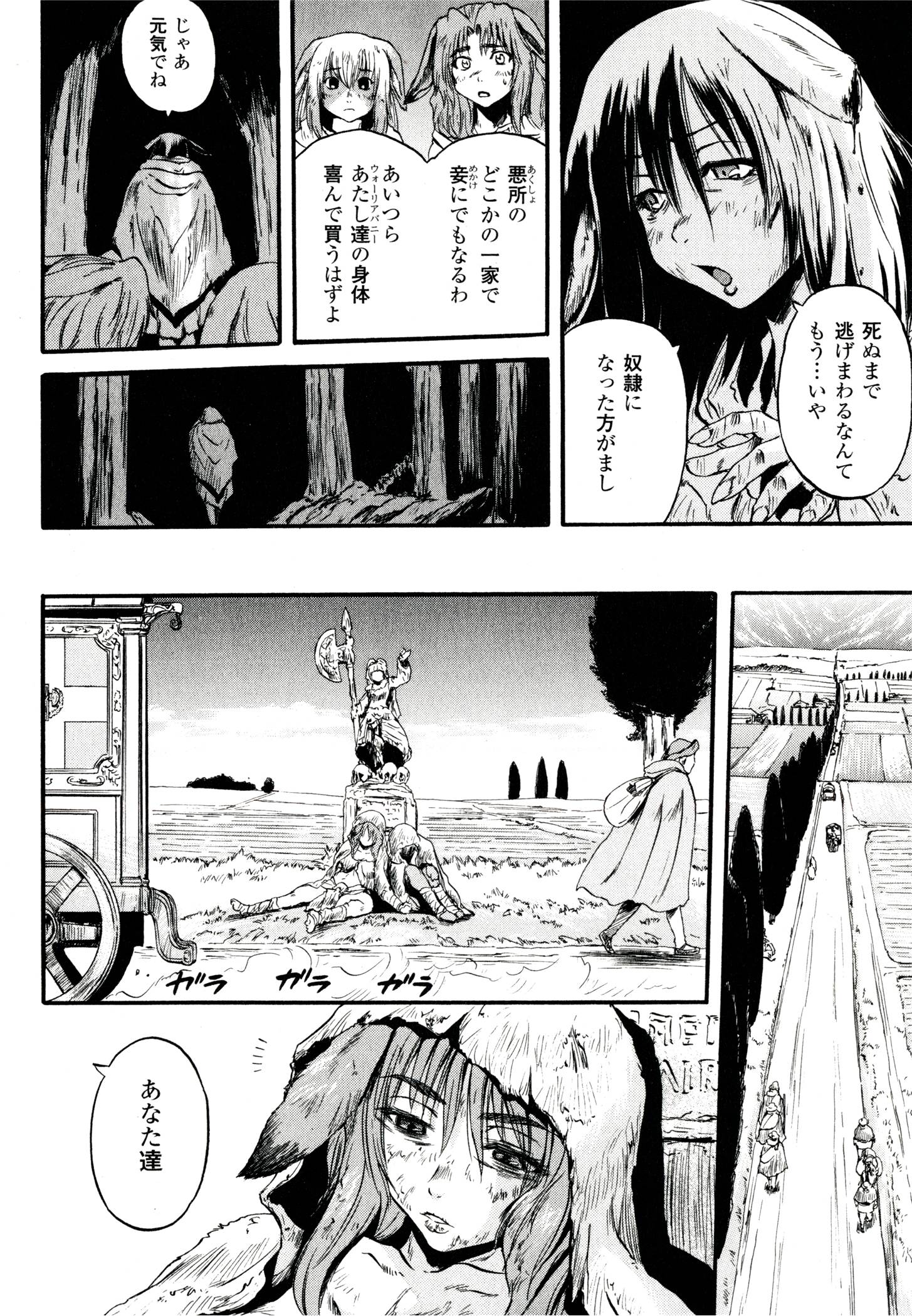 ゲート―自衛隊彼の地にて、斯く戦えり 第39話 - Page 16