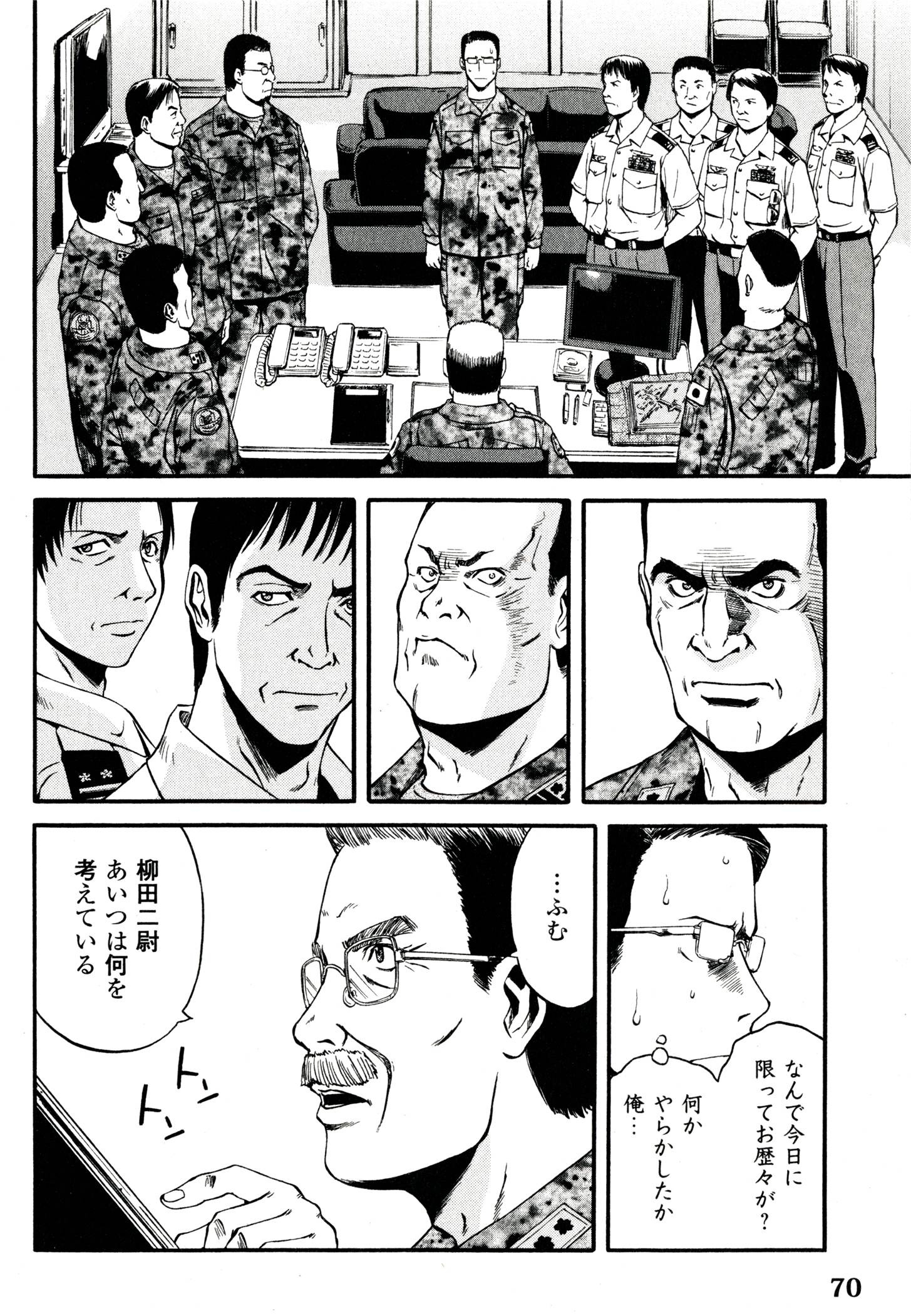 ゲート―自衛隊彼の地にて、斯く戦えり 第39話 - Page 26