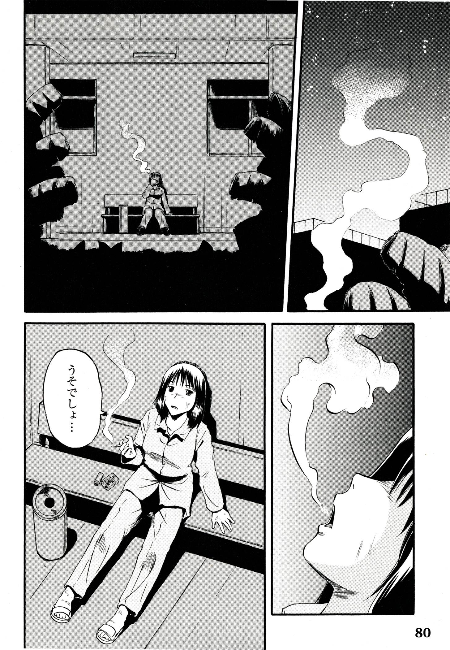 ゲート―自衛隊彼の地にて、斯く戦えり 第39話 - Page 36