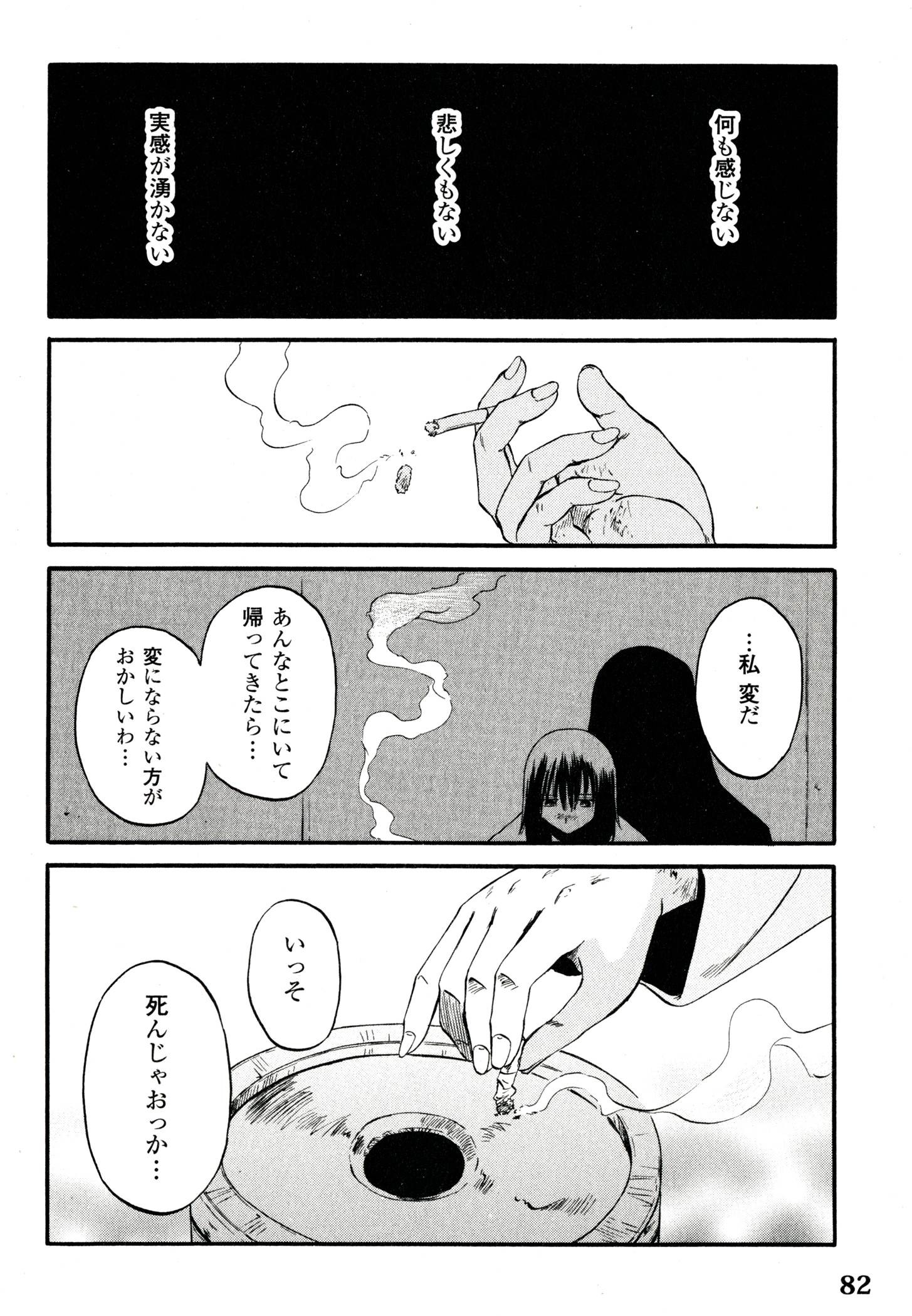 ゲート―自衛隊彼の地にて、斯く戦えり 第39話 - Page 38