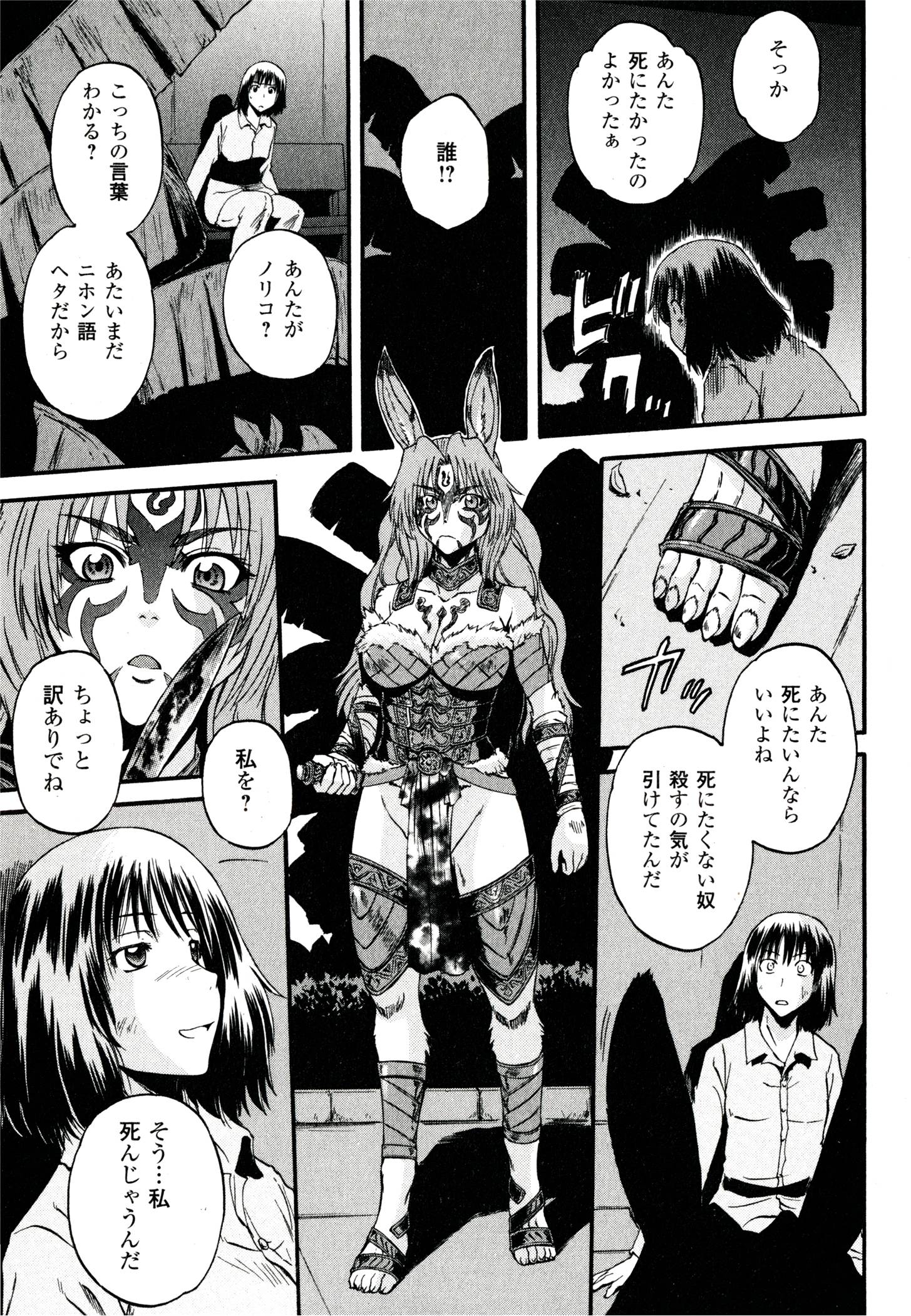 ゲート―自衛隊彼の地にて、斯く戦えり 第39話 - Page 39