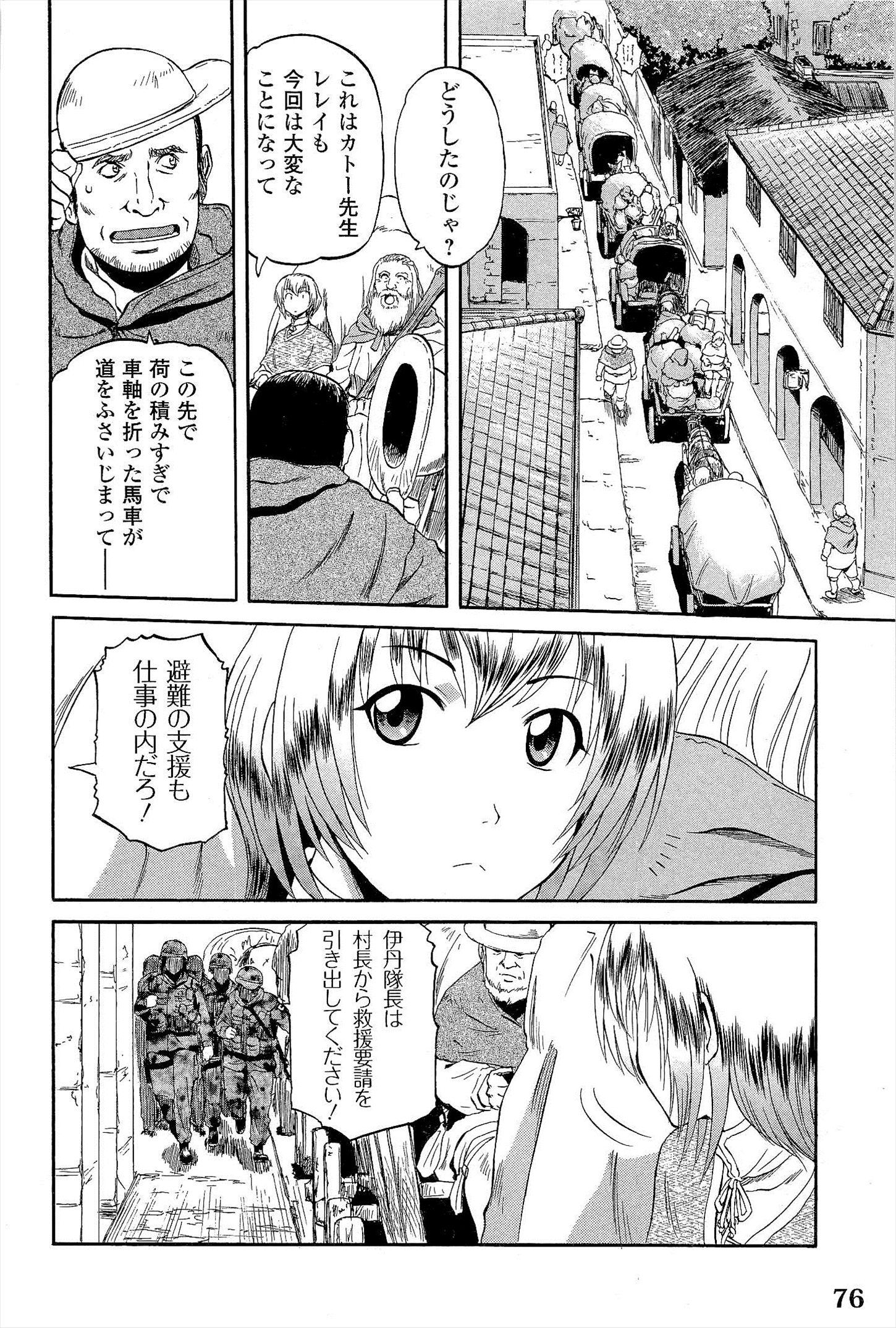 ゲート―自衛隊彼の地にて、斯く戦えり 第4話 - Page 6