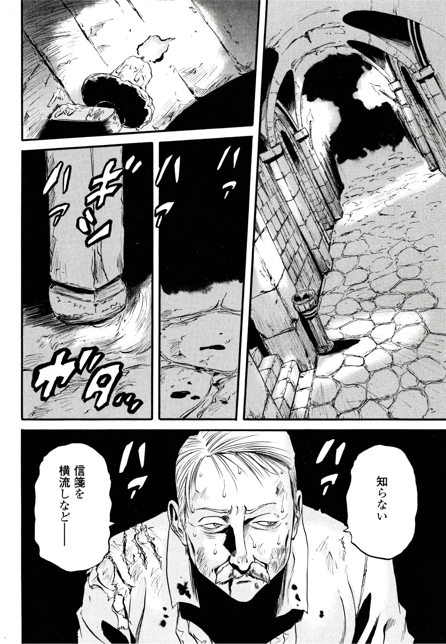 ゲート―自衛隊彼の地にて、斯く戦えり 第40話 - Page 8