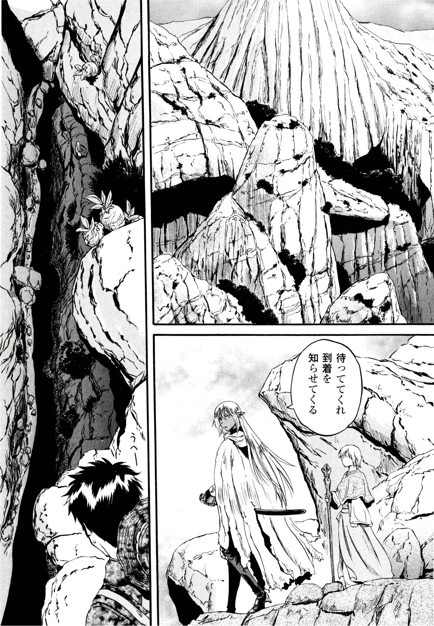 ゲート―自衛隊彼の地にて、斯く戦えり 第40話 - Page 45