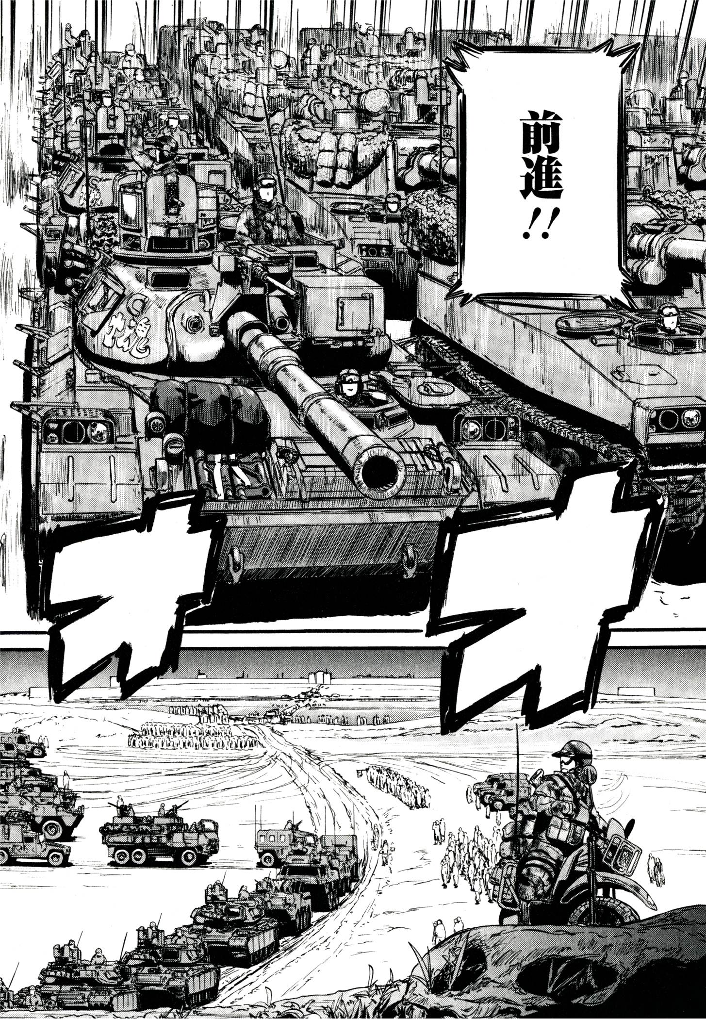 ゲート―自衛隊彼の地にて、斯く戦えり 第41話 - Page 2