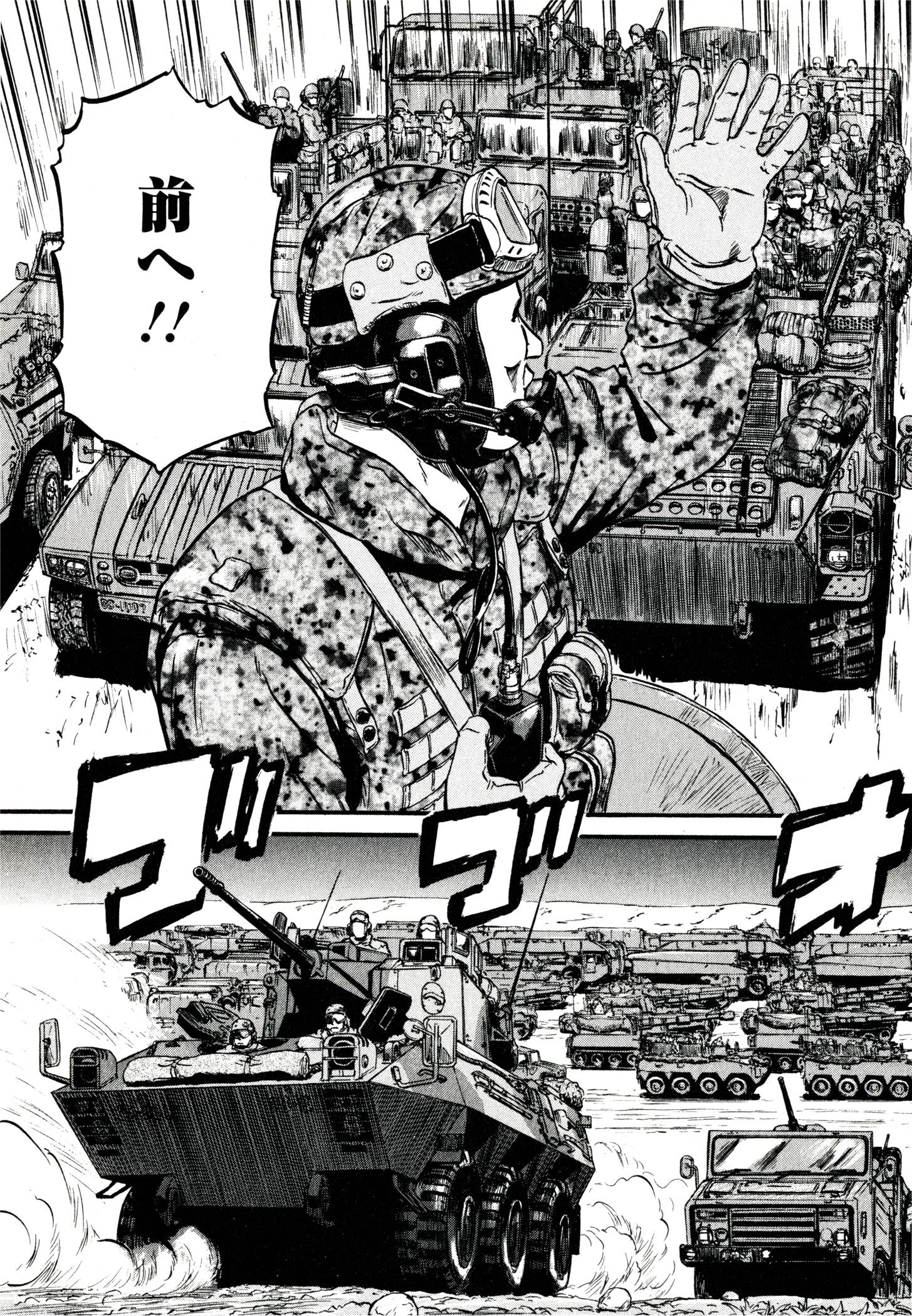 ゲート―自衛隊彼の地にて、斯く戦えり 第41話 - Page 3