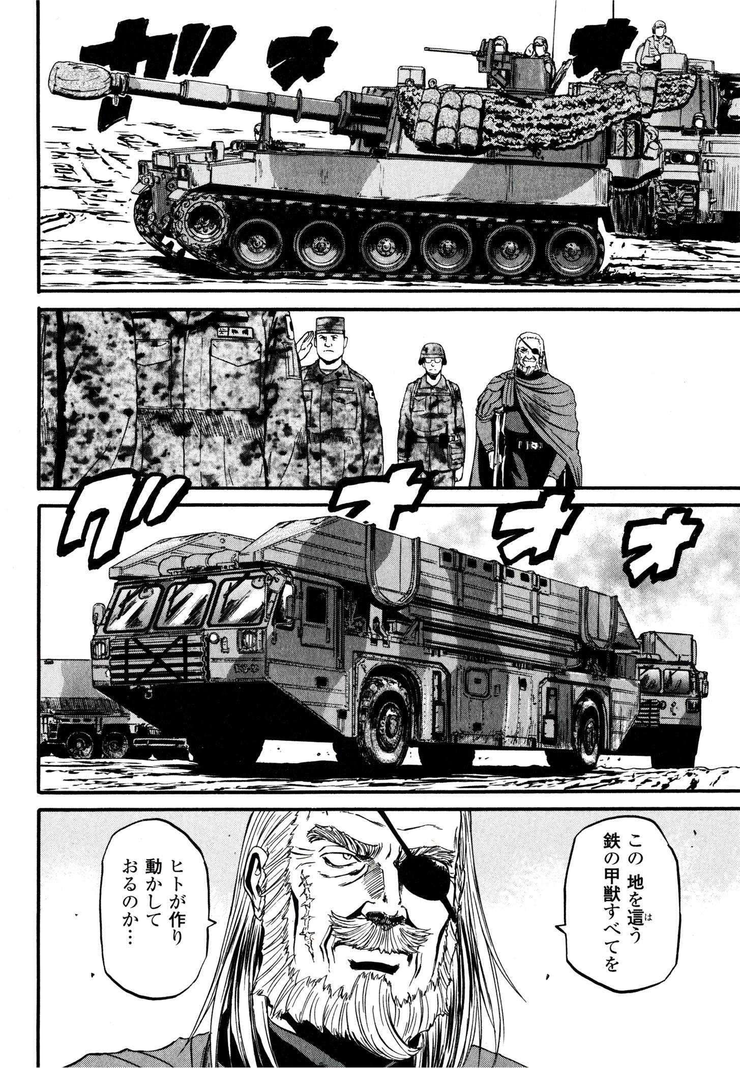 ゲート―自衛隊彼の地にて、斯く戦えり 第41話 - Page 4