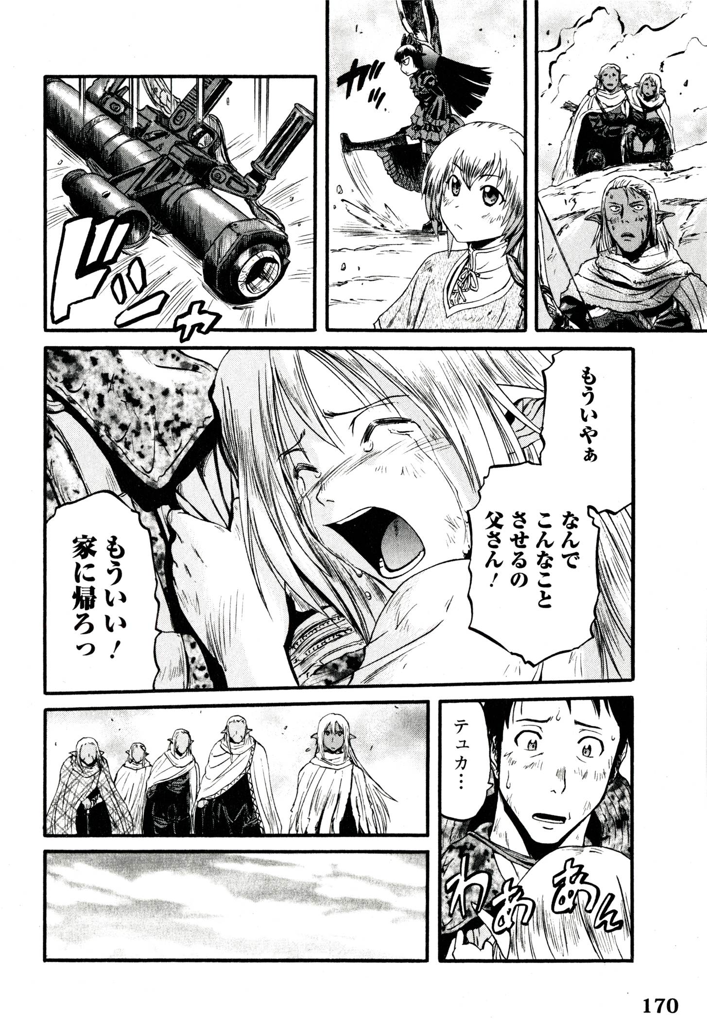 ゲート―自衛隊彼の地にて、斯く戦えり 第41話 - Page 30