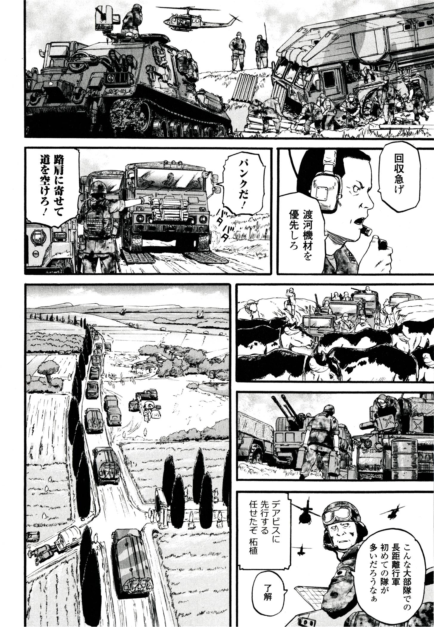 ゲート―自衛隊彼の地にて、斯く戦えり 第41話 - Page 32