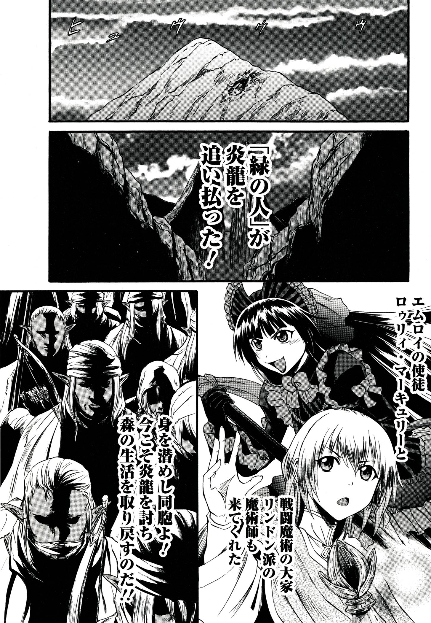 ゲート―自衛隊彼の地にて、斯く戦えり 第41話 - Page 37