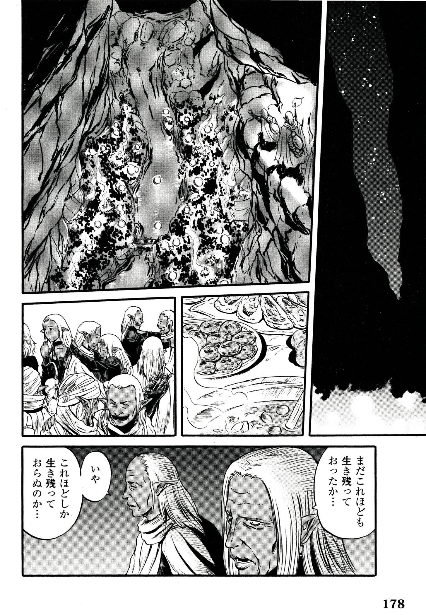 ゲート―自衛隊彼の地にて、斯く戦えり 第41話 - Page 38