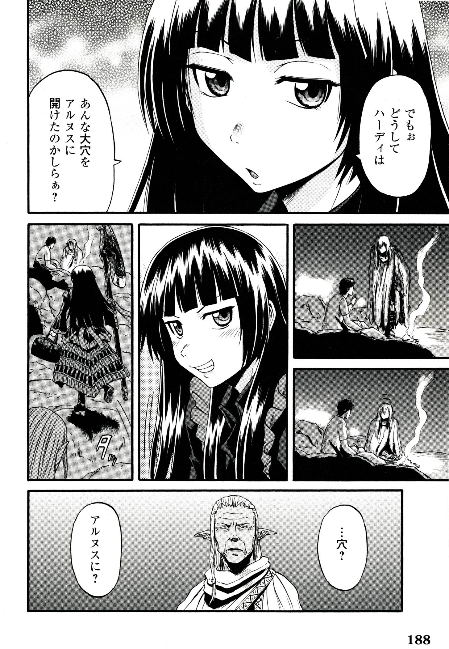 ゲート―自衛隊彼の地にて、斯く戦えり 第41話 - Page 48