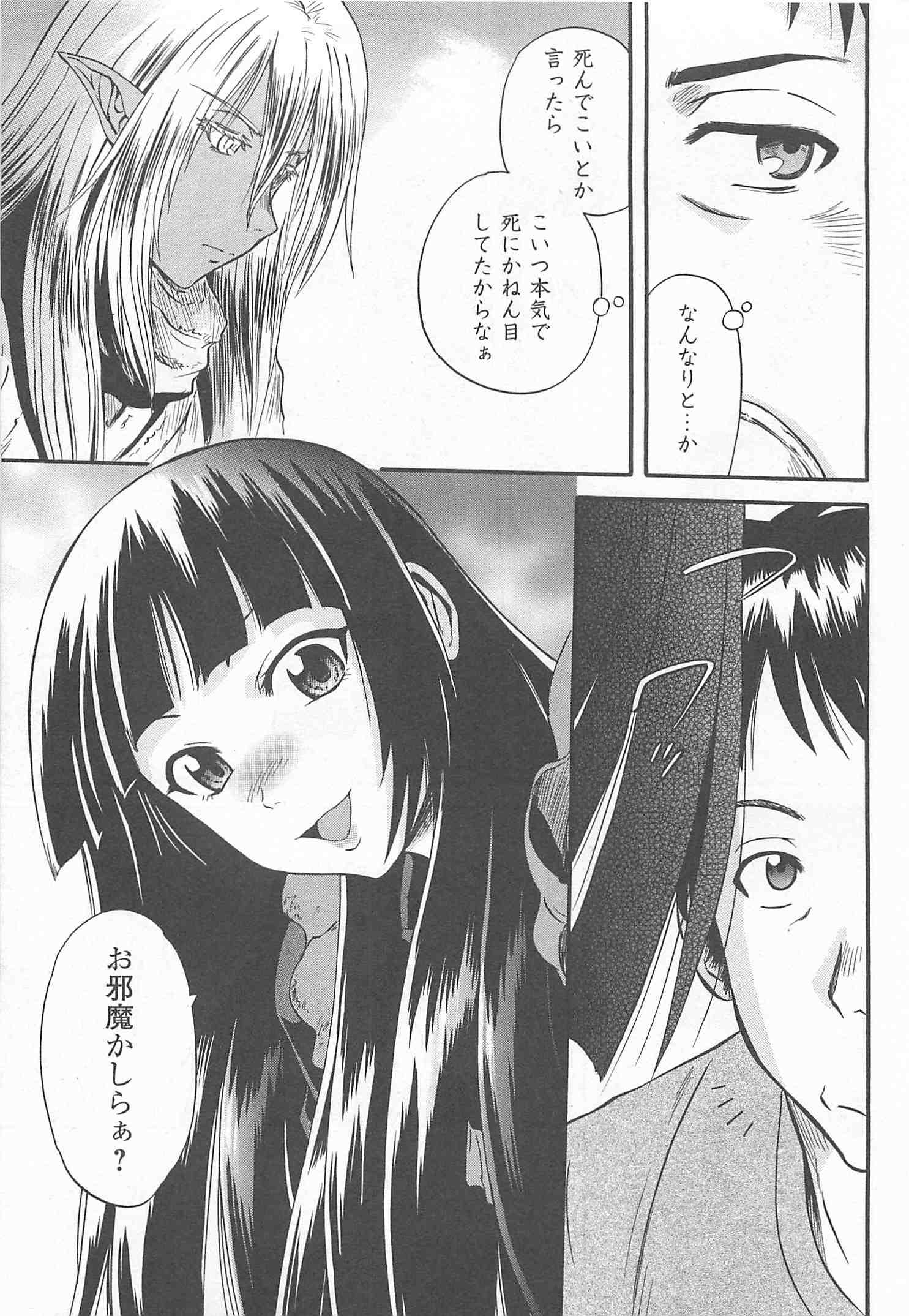 ゲート―自衛隊彼の地にて、斯く戦えり 第42話 - Page 3