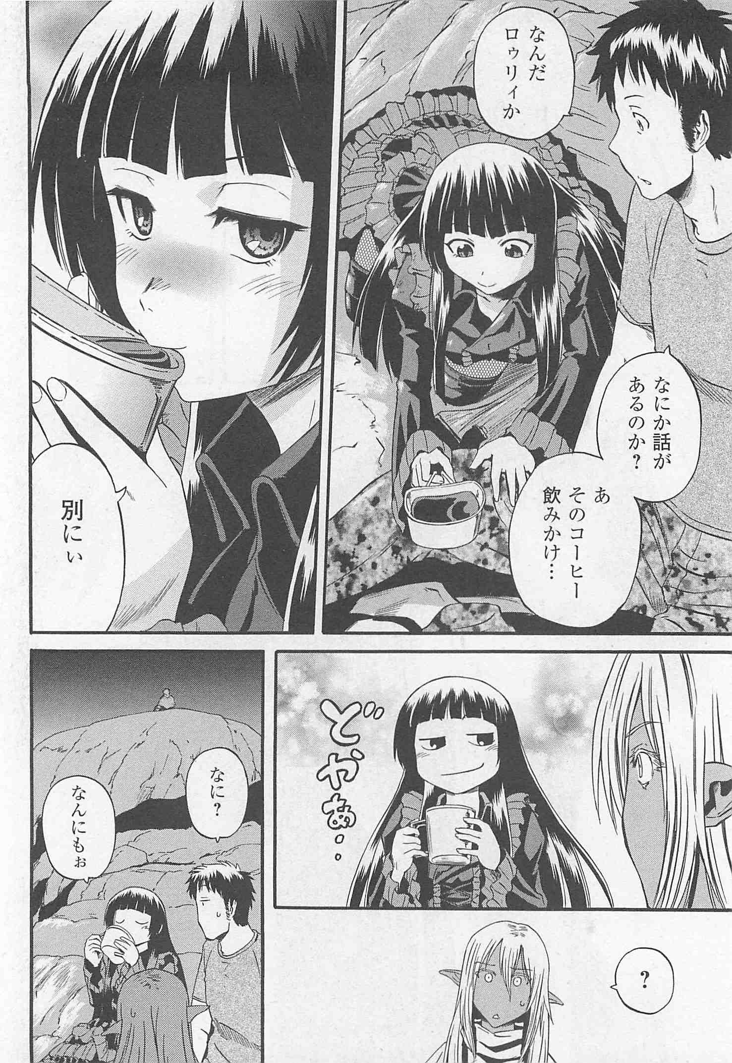 ゲート―自衛隊彼の地にて、斯く戦えり 第42話 - Page 4