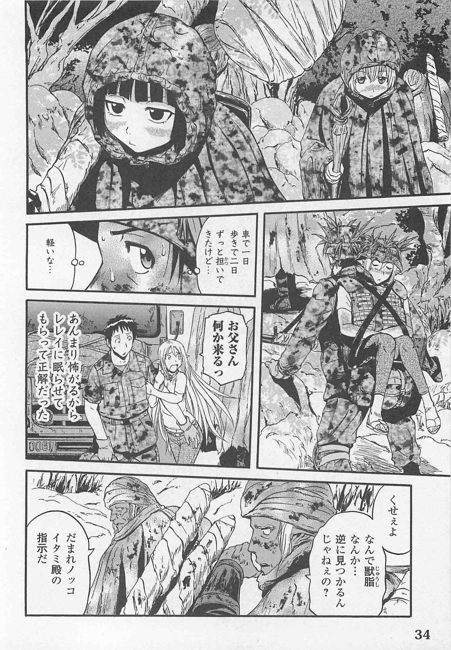 ゲート―自衛隊彼の地にて、斯く戦えり 第42話 - Page 30