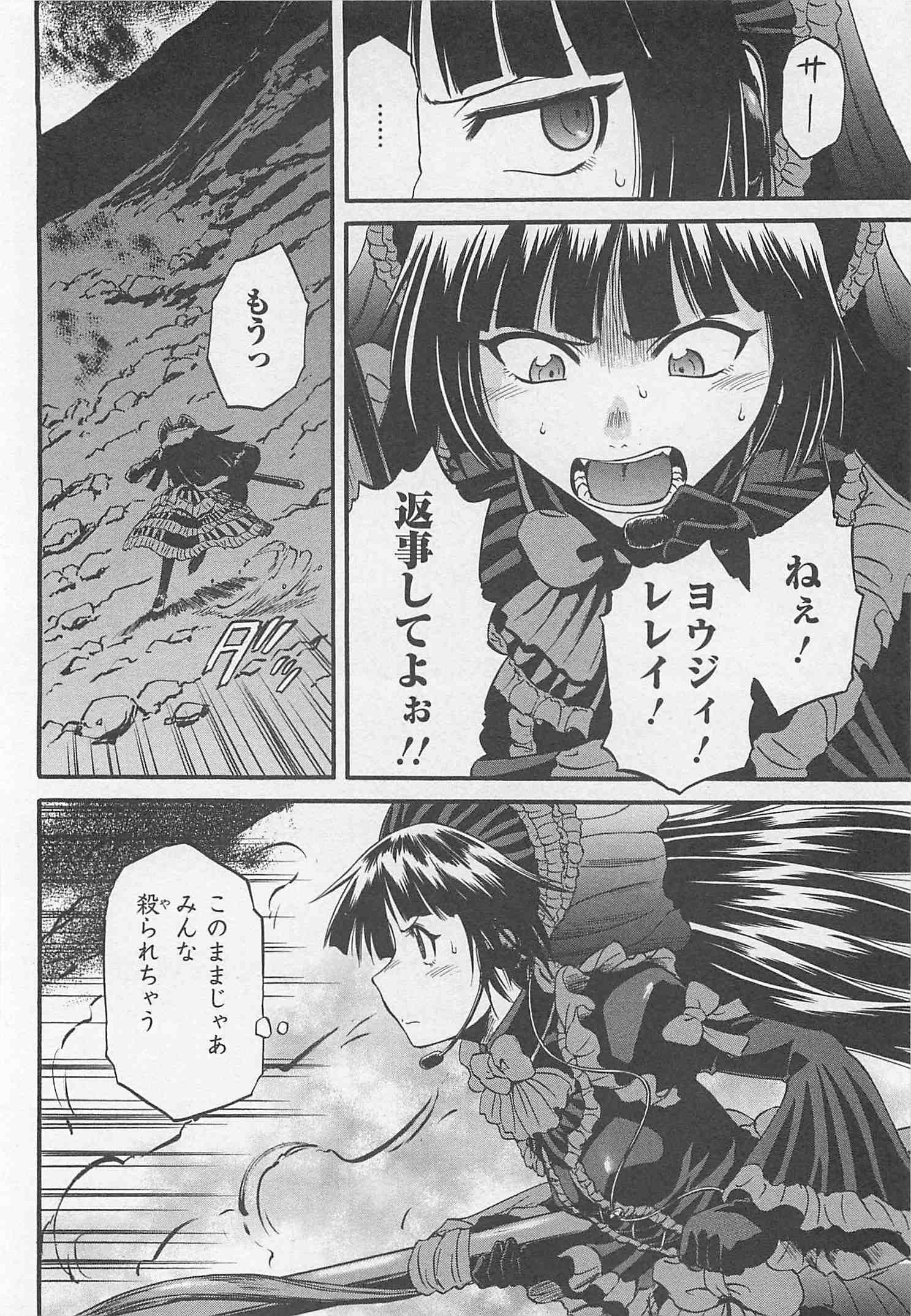 ゲート―自衛隊彼の地にて、斯く戦えり 第43話 - Page 6